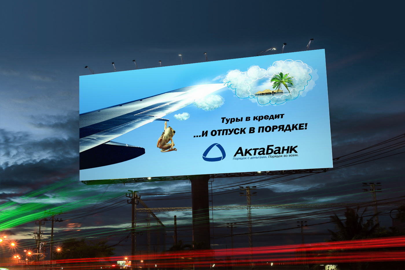 billboard Outdoor bilbord outdoor advertising billboard design citylight banner Advertising  creative наружная реклама