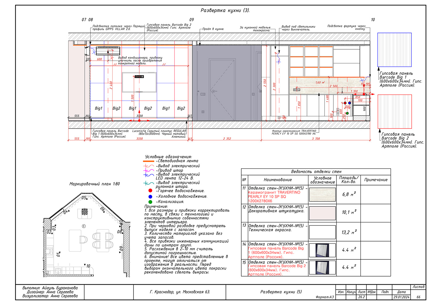 design blueprints дизайн интерьера ArchiCAD интерьер проектная документация рабочая документация рабочие чертежи ЧЕРТЕЖИ ИНТЕРЬЕРА чертежник