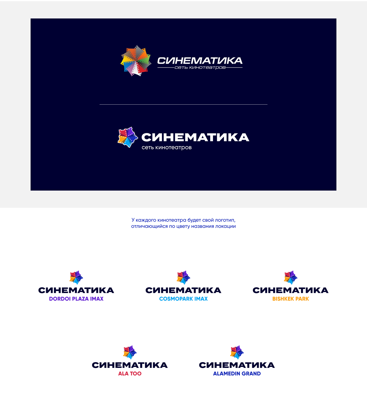 3D bishkek brandidentity CinemaLogo cinematica digitalart identity logoconcept logodesign visualidentity