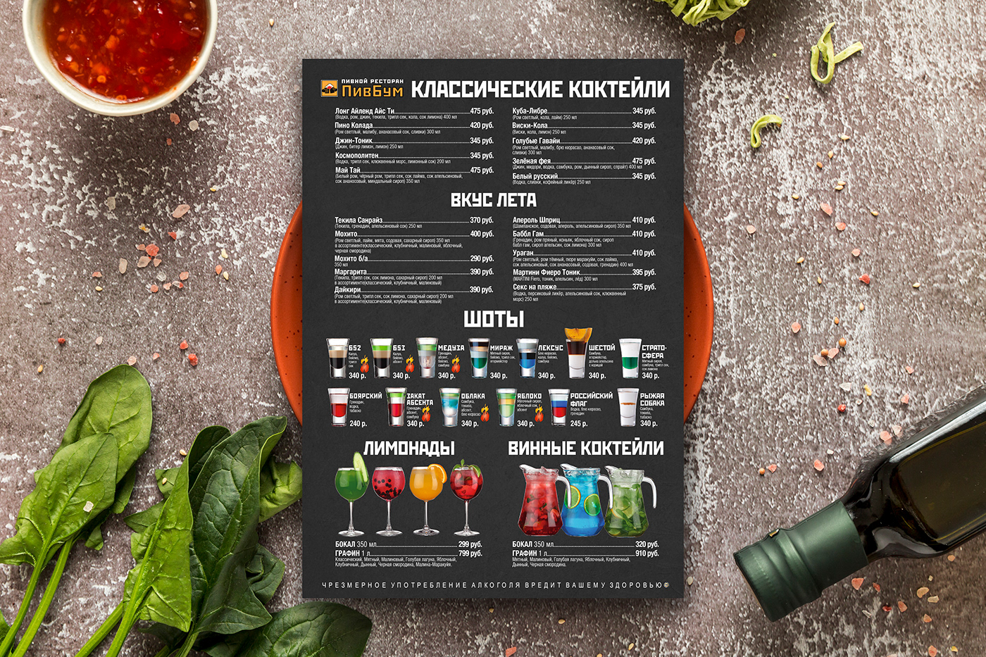 меню menu restaurant design graphic design  дизайн ресторан кафе Food  еда