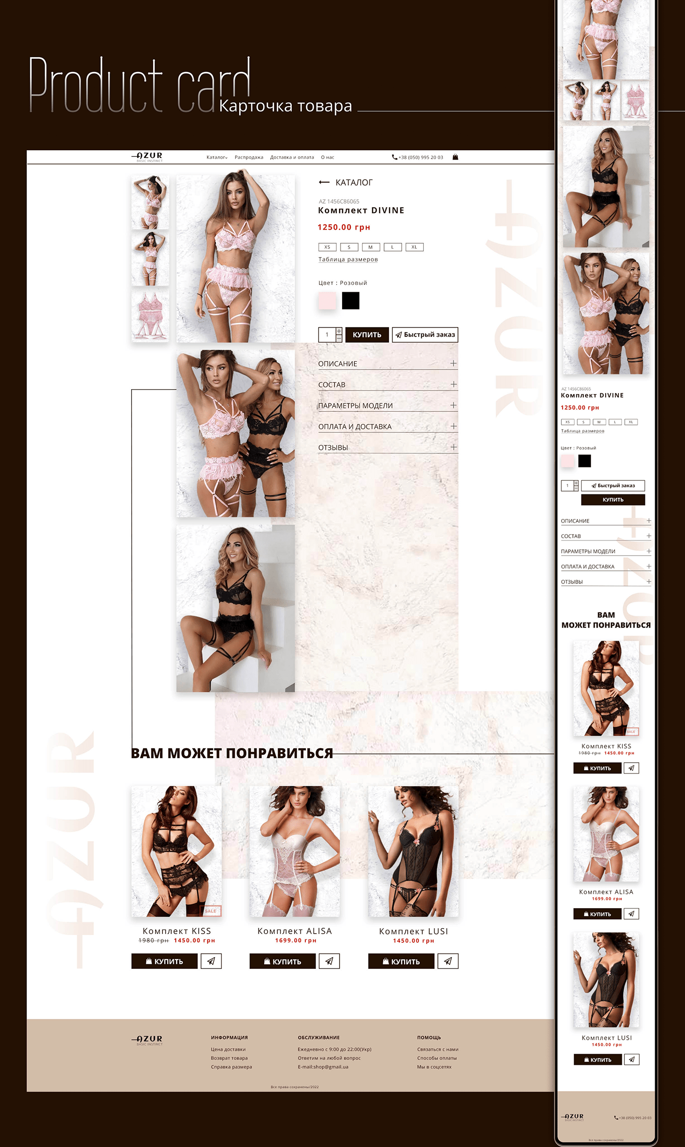 e-commerce Ecommerce Fashion  lingerie online store shop Web Design  woman интернет магазин онлайн магазин
