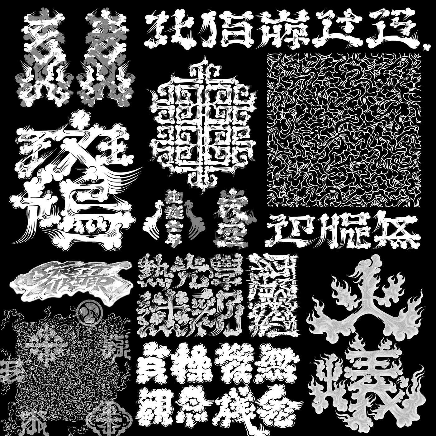 漢字 Chinesecharactor japan wa zen Calligraphy   書道 miltz samurai ninja