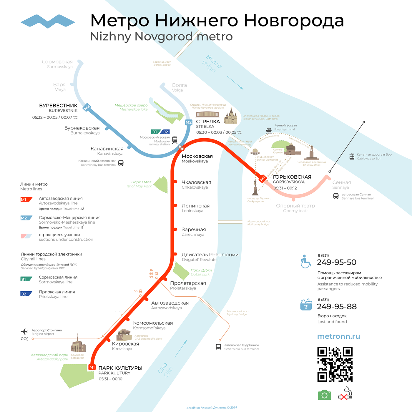 метро metro mapdesign metromap subway нижний новгород Nizhny Novgorod navigation навигация NavigationDesign