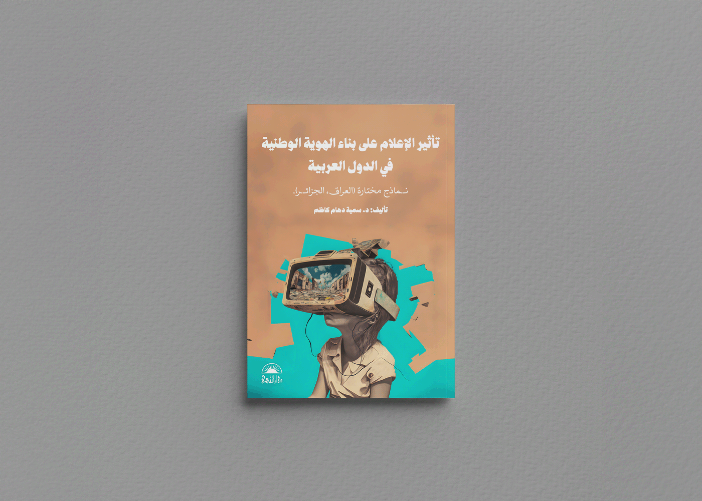 book cover cover design Arabic Book Cover جناق قلعة محل ذهب Graphic Designer design visual identity Books Covers