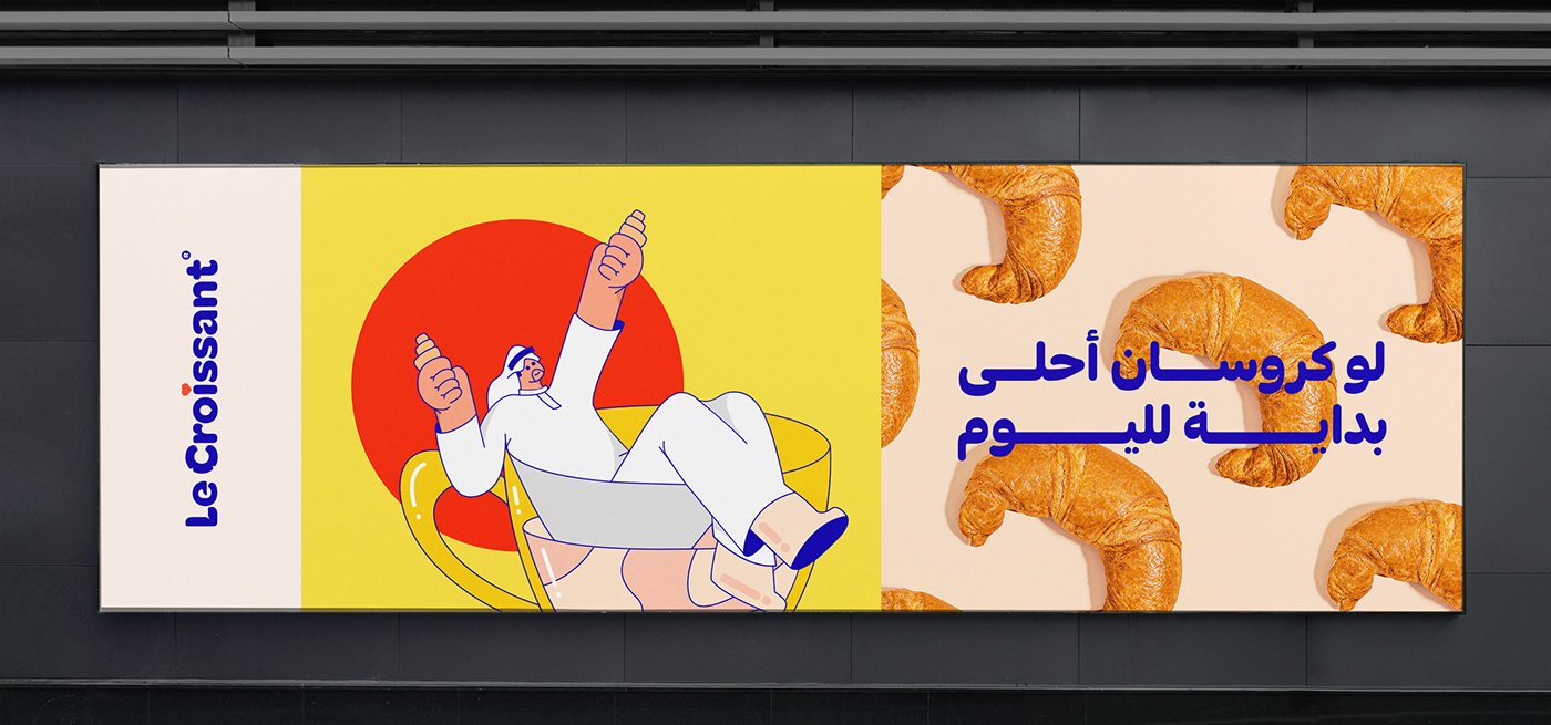 bakeryshop colorful identity Packaging restaurant saudiarabia