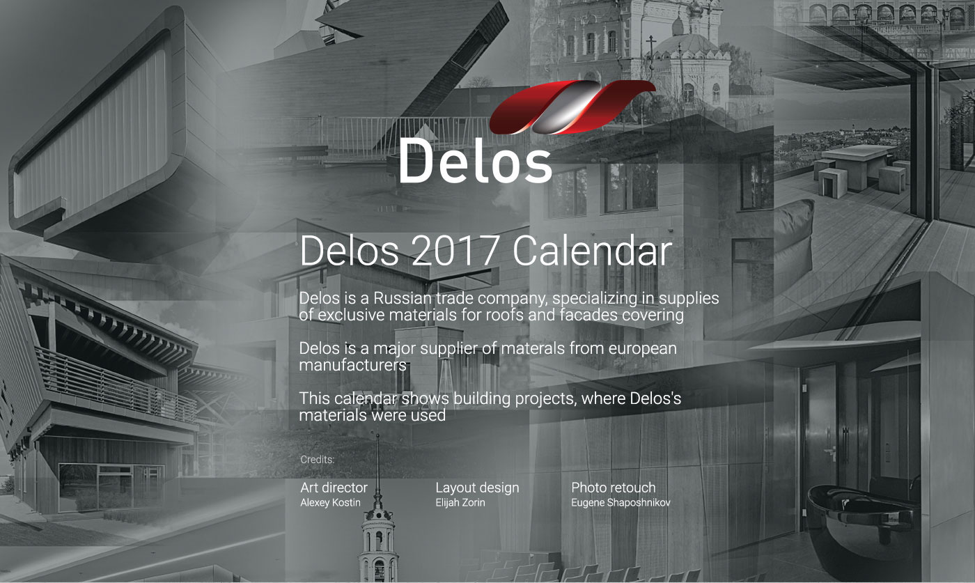 #delos #calendar #2017 #design #company #logo