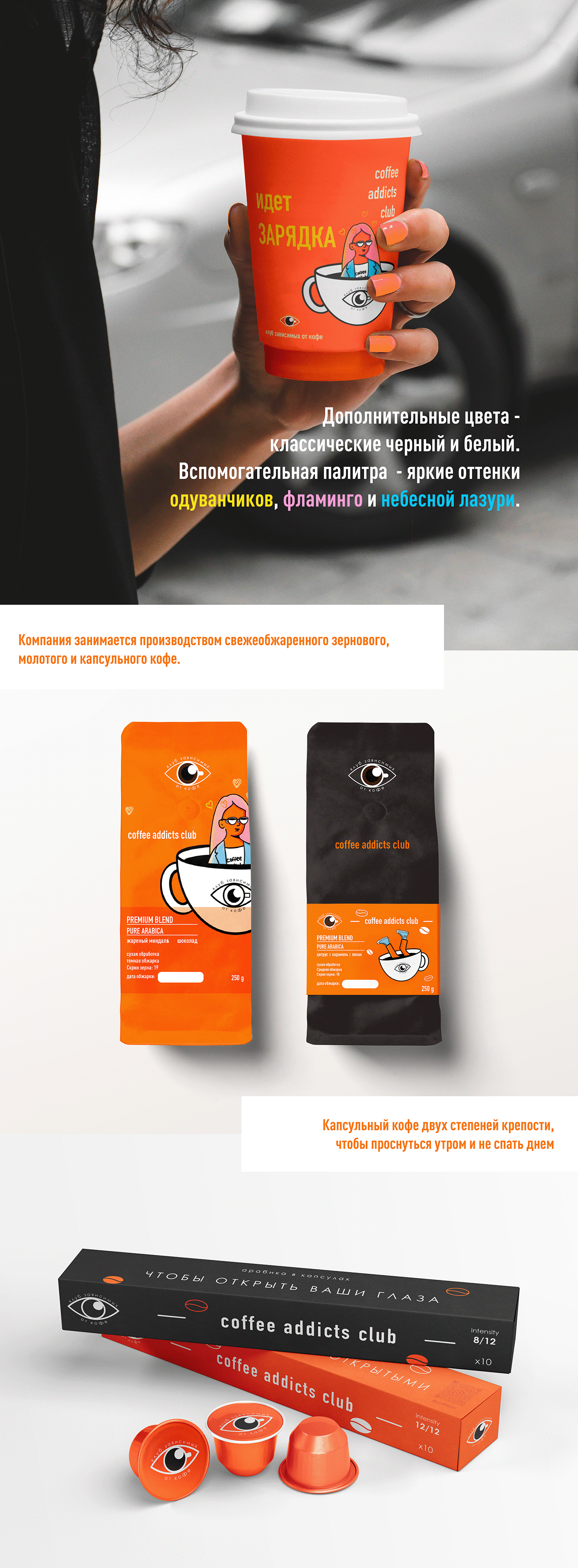 Coffee brand identity Logo Design coffee shop Packaging packaging design Brand Design visual identity