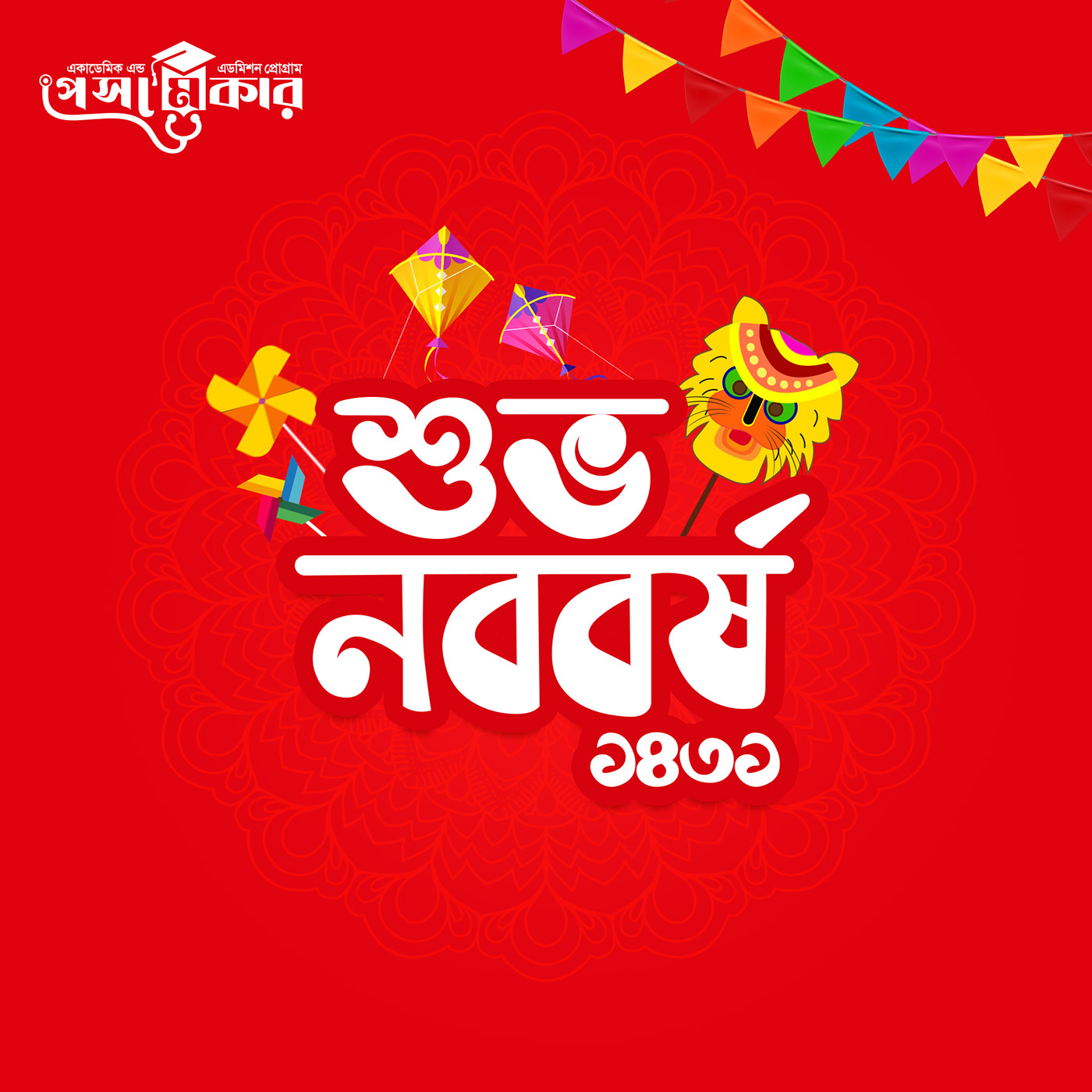 Pohela Boishakh bangla new year boishakh Social media post Noboborsho ៨មីនា 위너먹튀검증