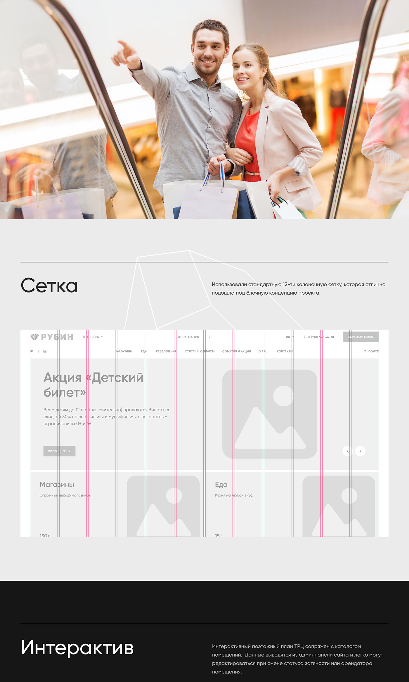 shopping mall Website Webdesign UI/UX user interface Figma user experience UX design Case Study Shopping