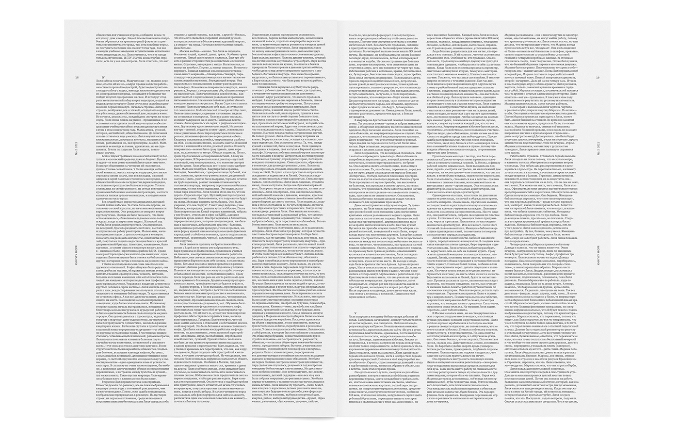 black and white cover design editorial izdaniya Layout newspaper design print Saint-Petersburg typography  