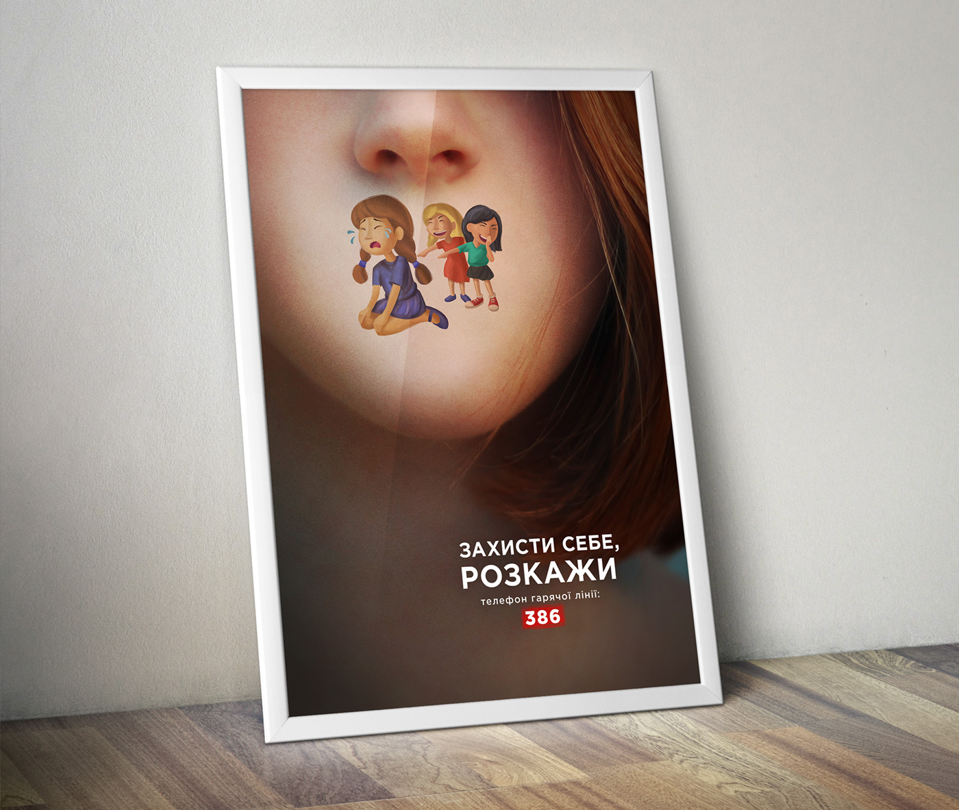 social Advertising  Character Bullying bully anti-bullying ad ILLUSTRATION  billboard poster
