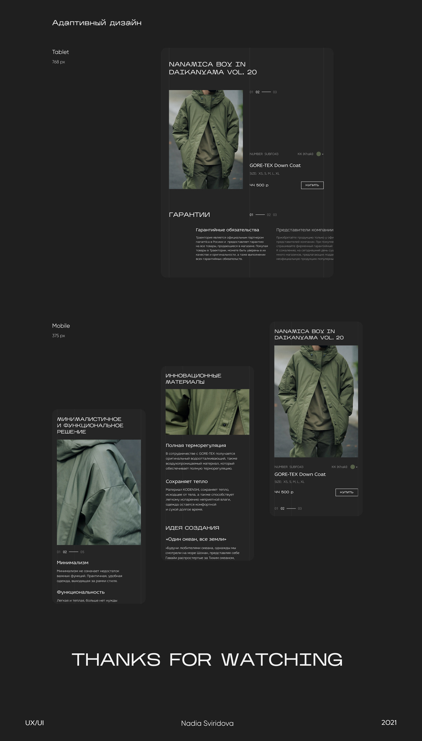 concept promo-page ux/ui Web Webdesign вебдизайн промо страница