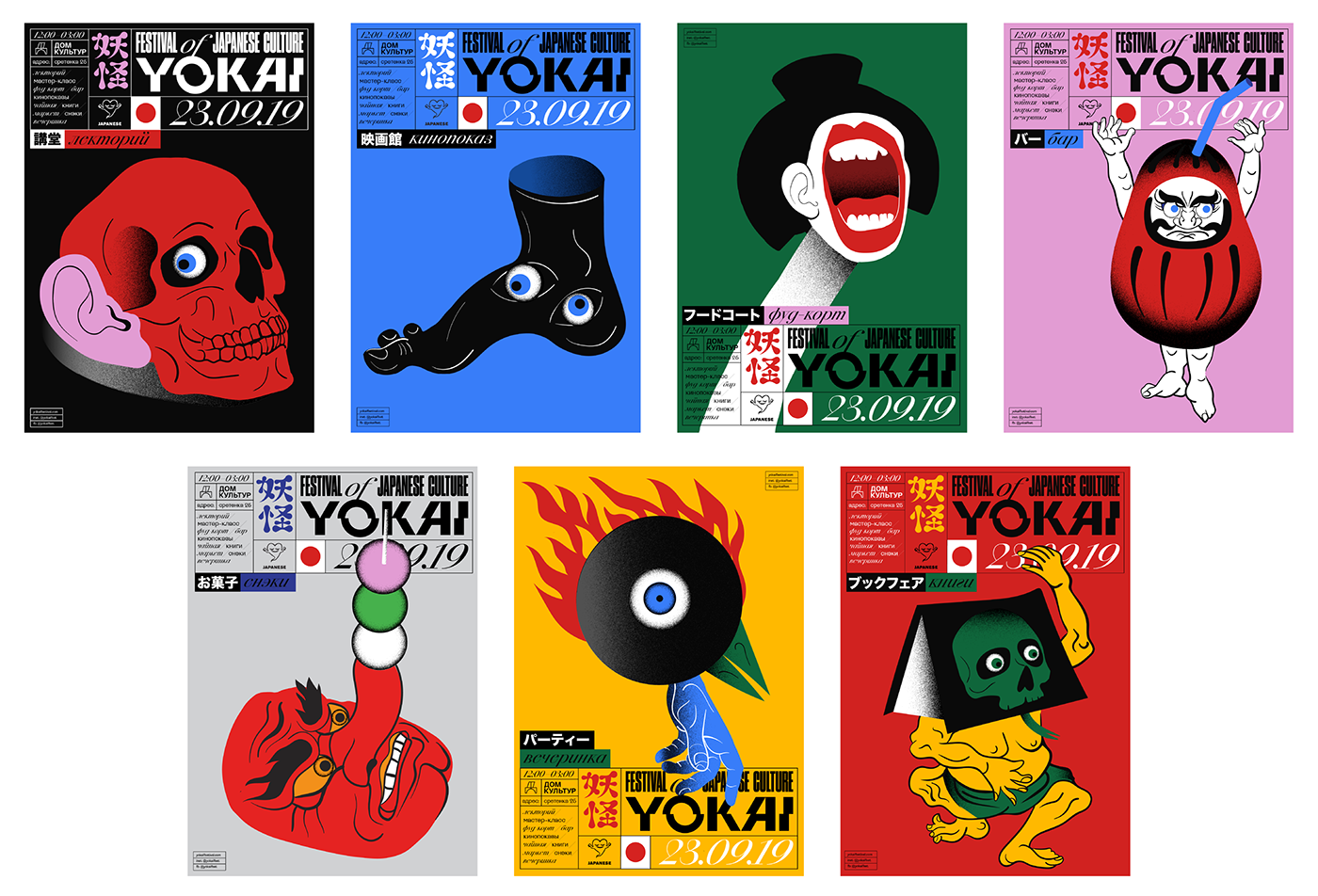 ILLUSTRATION  identity graphic design  typography   festival japan animation  Character poster branding 