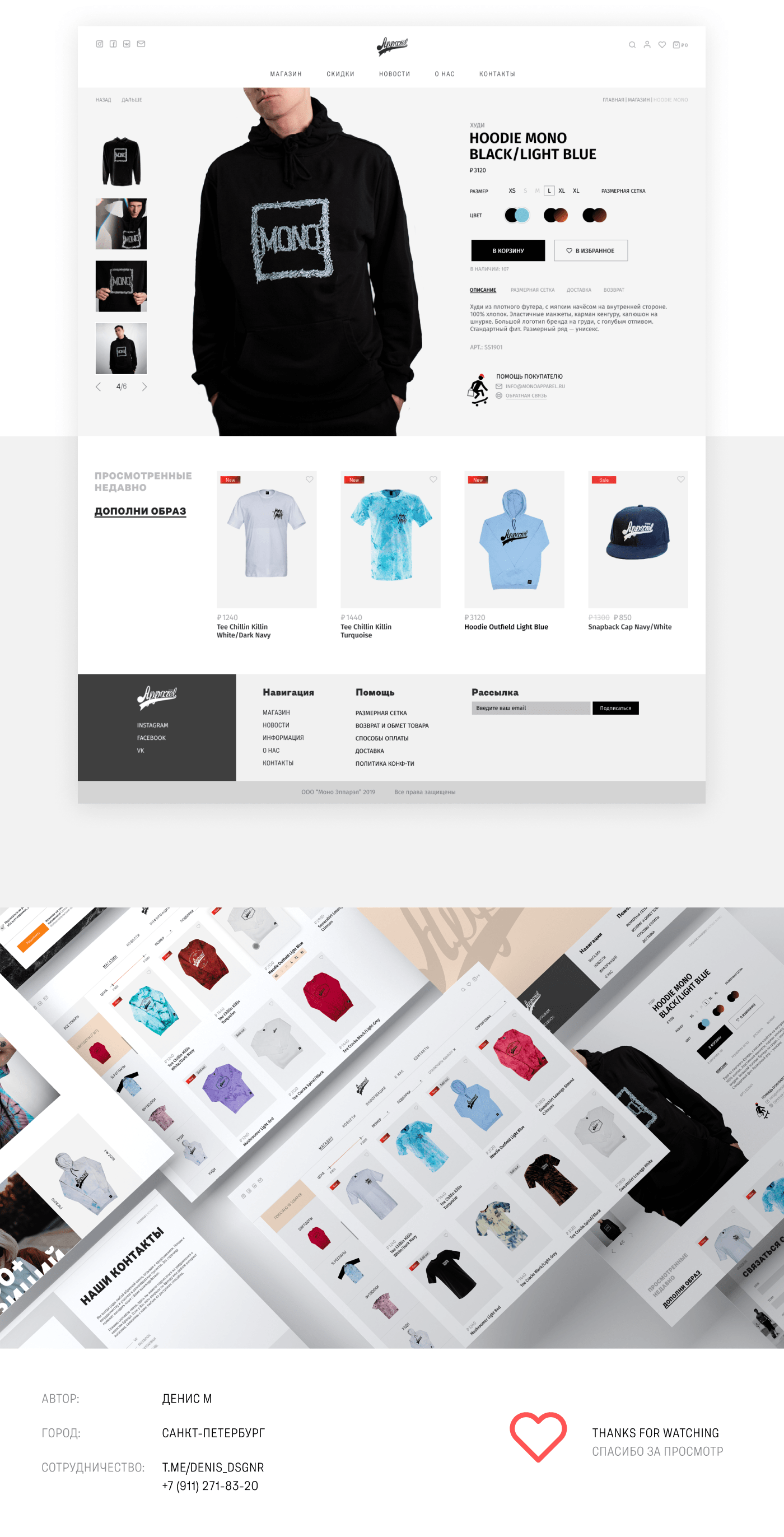 ux/ui e-commerce site clothes store animation 