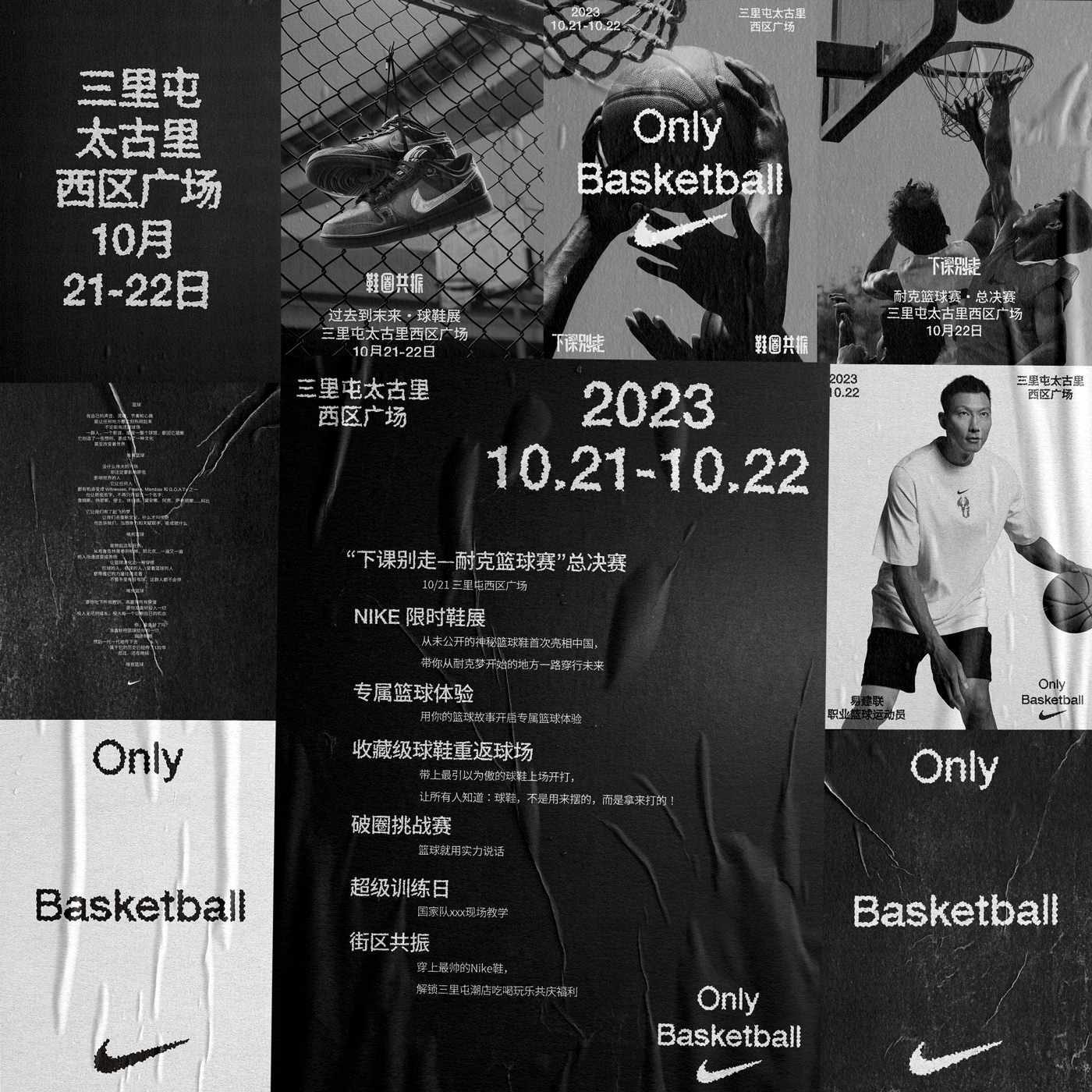 Nike basketball beijing photoshoot ILLUSTRATION  nikebasketball 唯有篮球