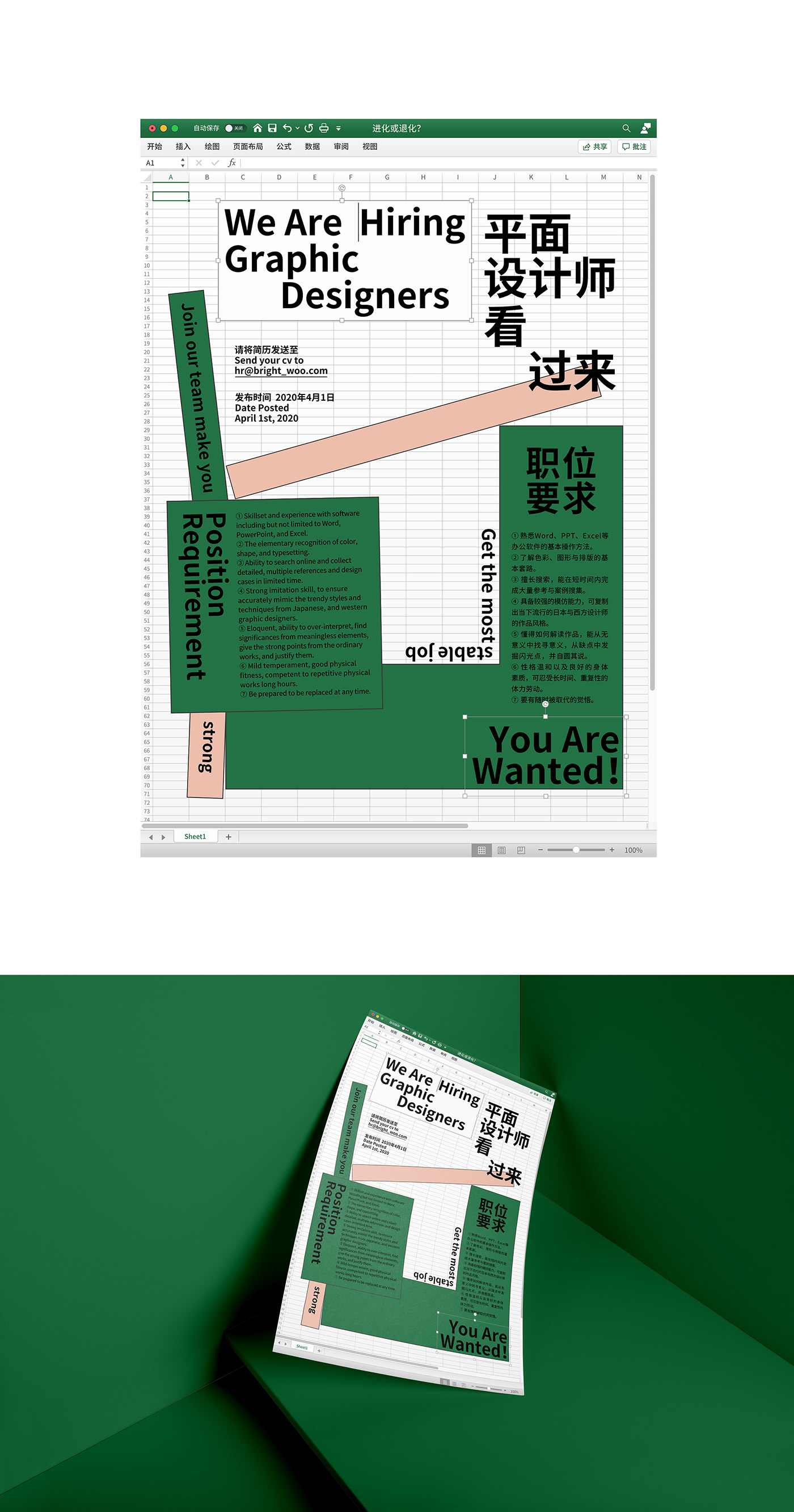 graphic design  graphic poster poster TDC Tokyo TDC type poster Typeface typography  