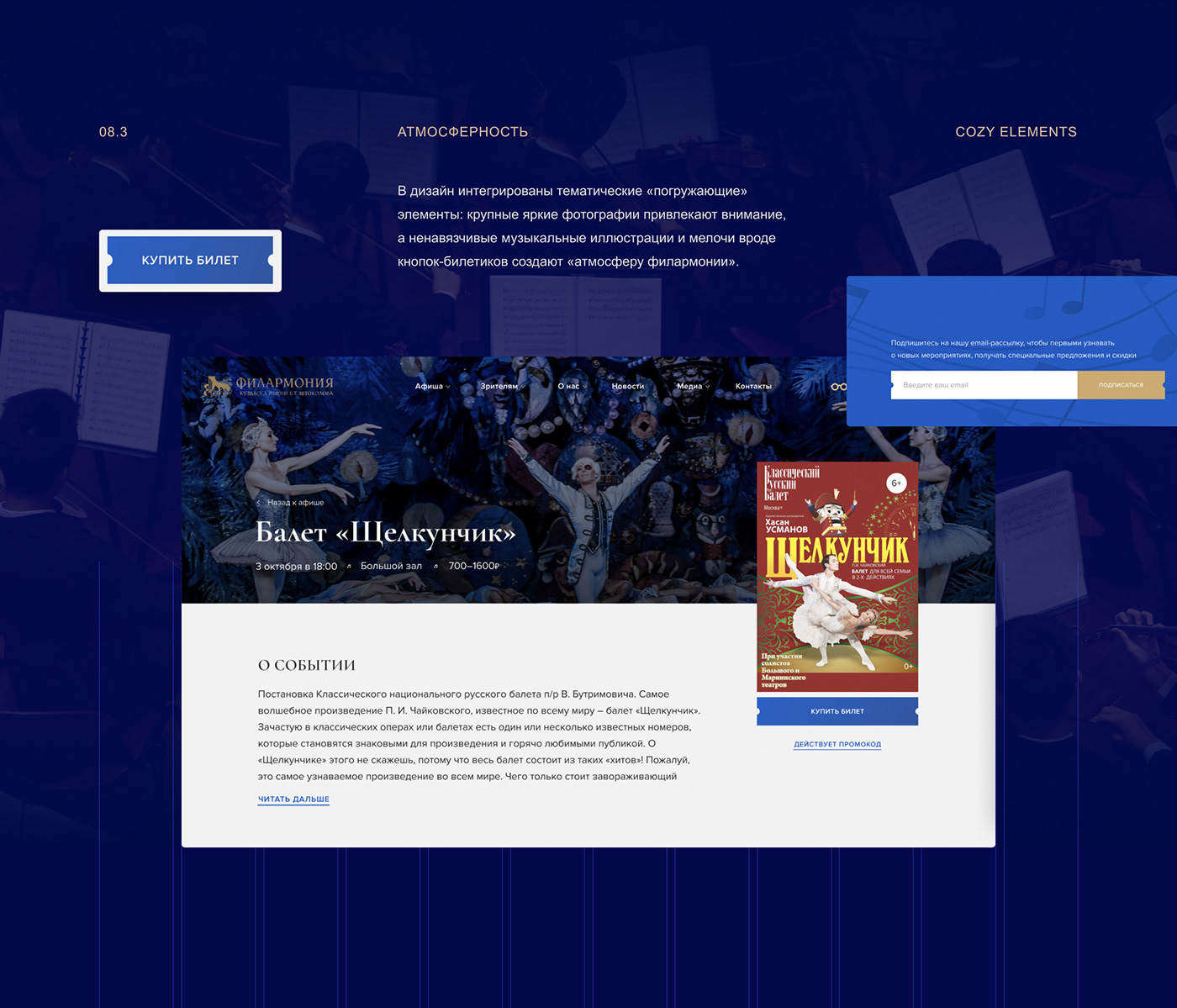 ballet culture music Theatre User Experience Design UX design UX Research website redesign Webdesign UX Case Study