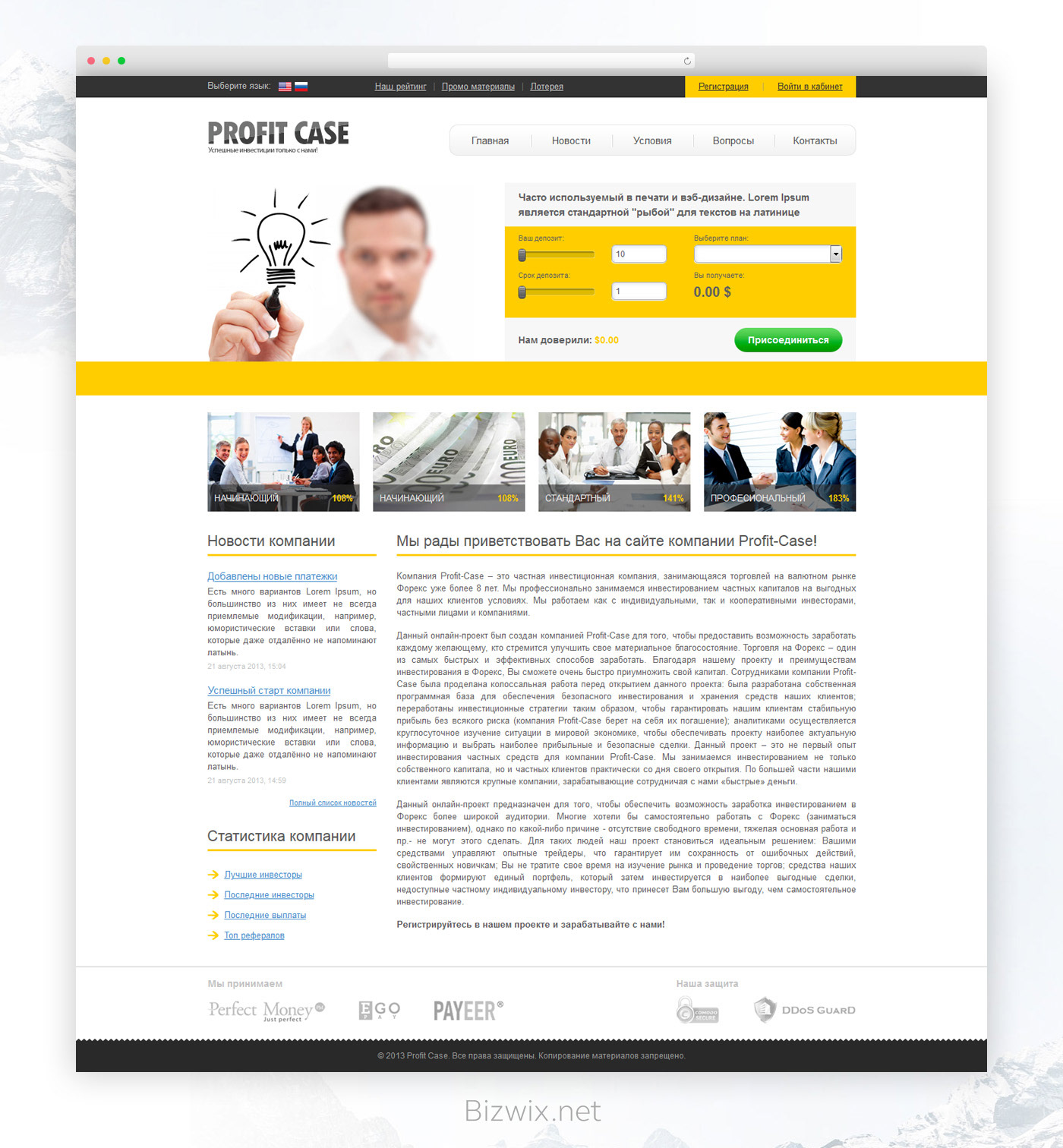Forex hyip Investment template trading Web Design  Website МЛМ хайп шаблон
