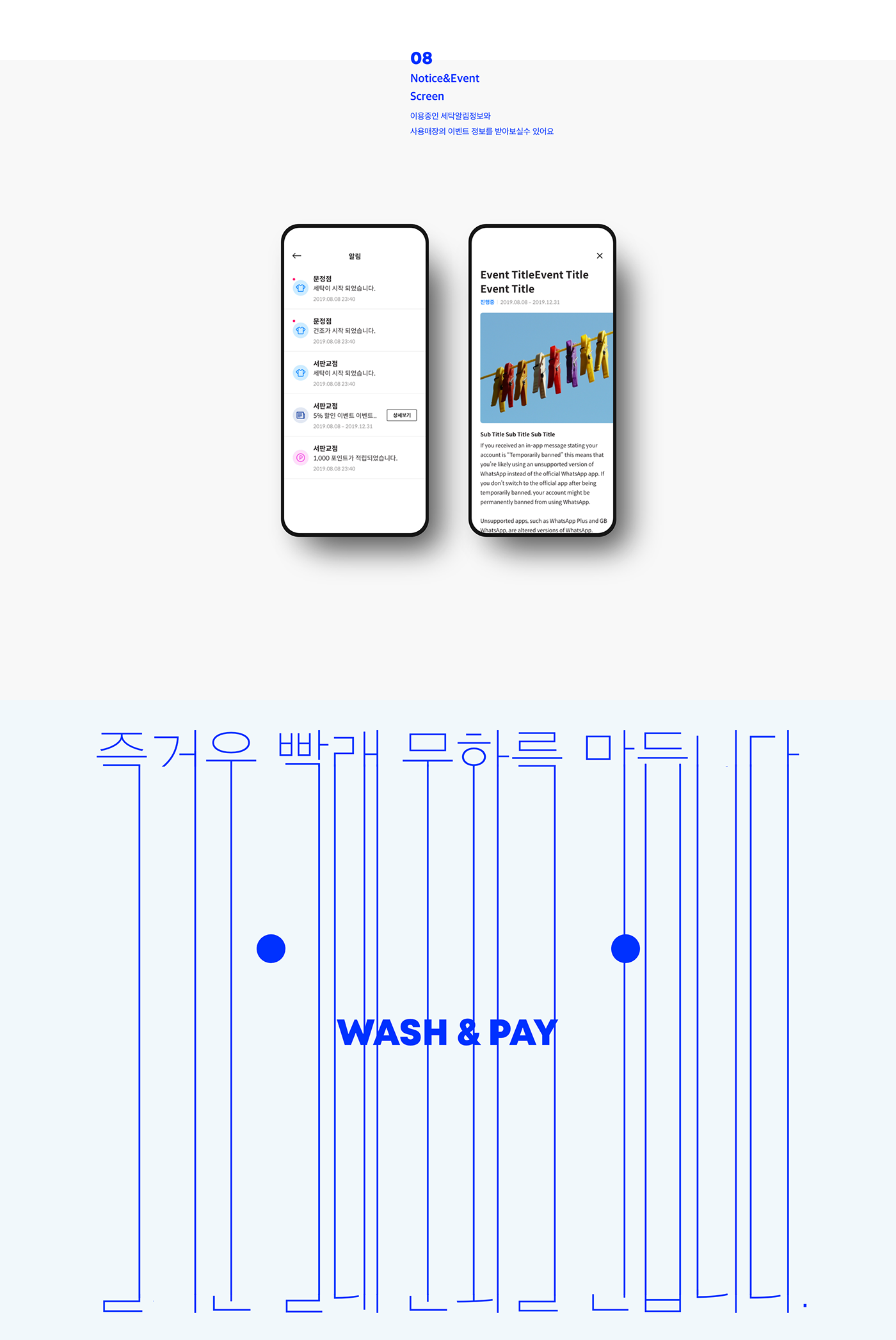 app beebot360 blue clean fresh laundry Pay wash Wash&joy wash&pay