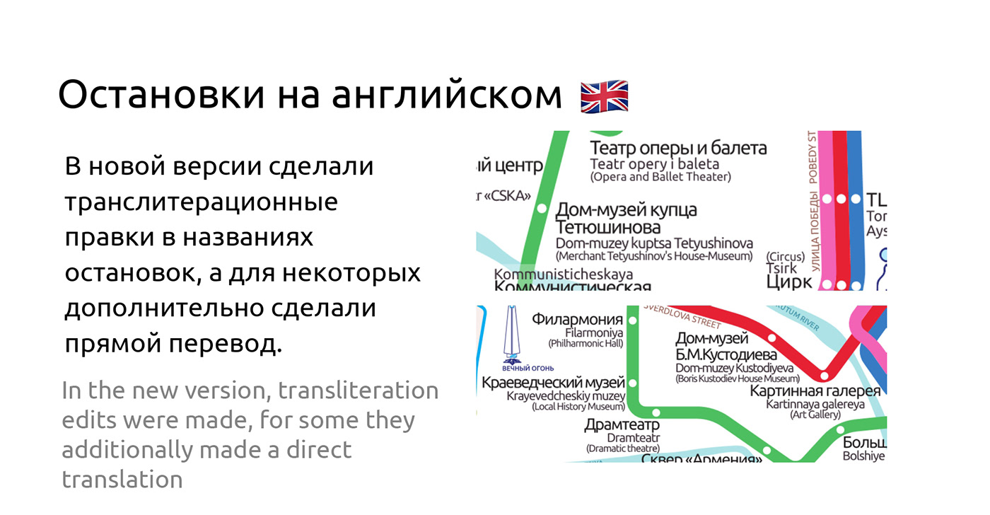 astrakhan bus transit map Transport астрахань дизайн карта схема