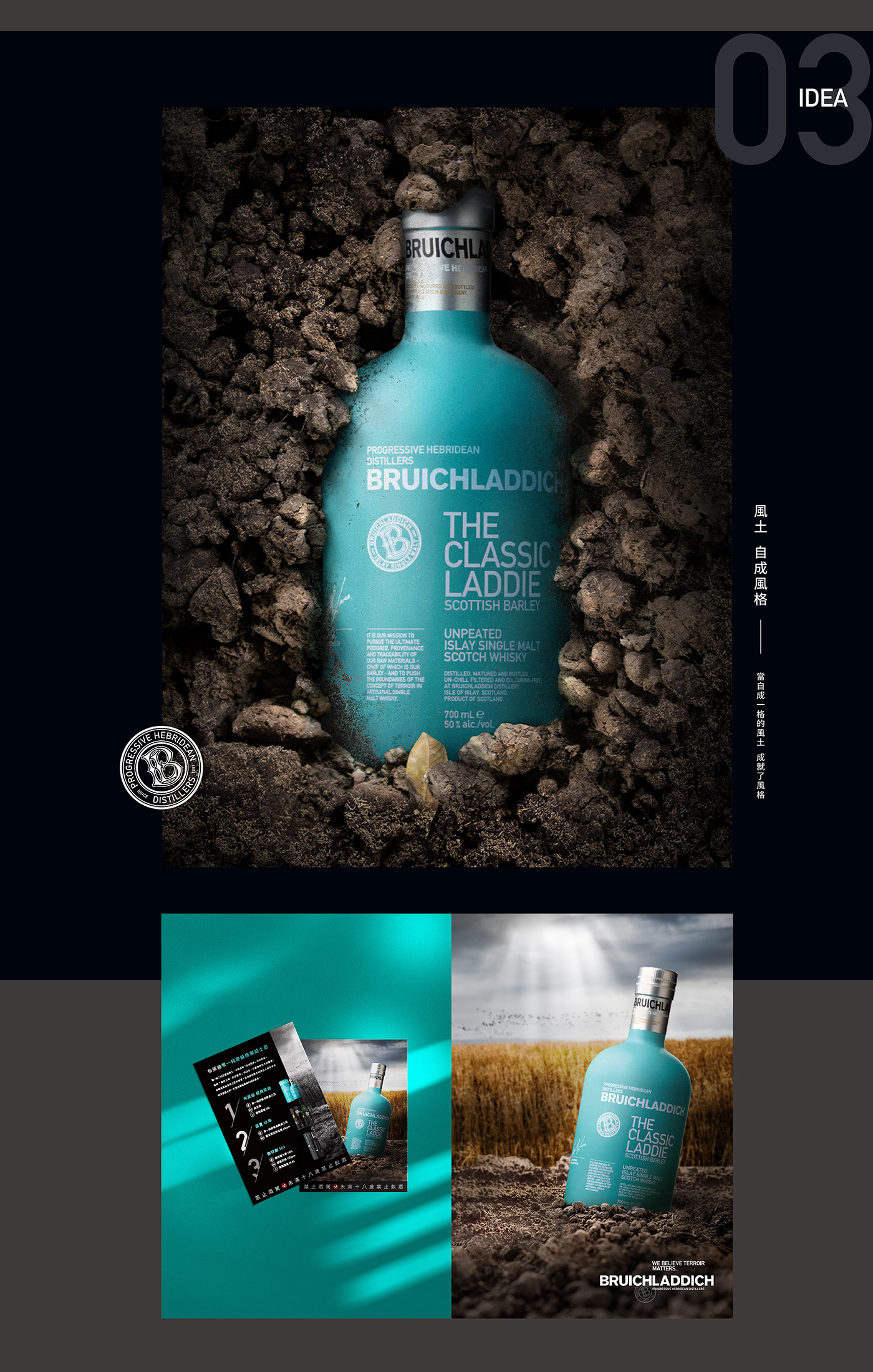advertisement Advertising  agency alcohol concept creative design key visual visualization Whisky