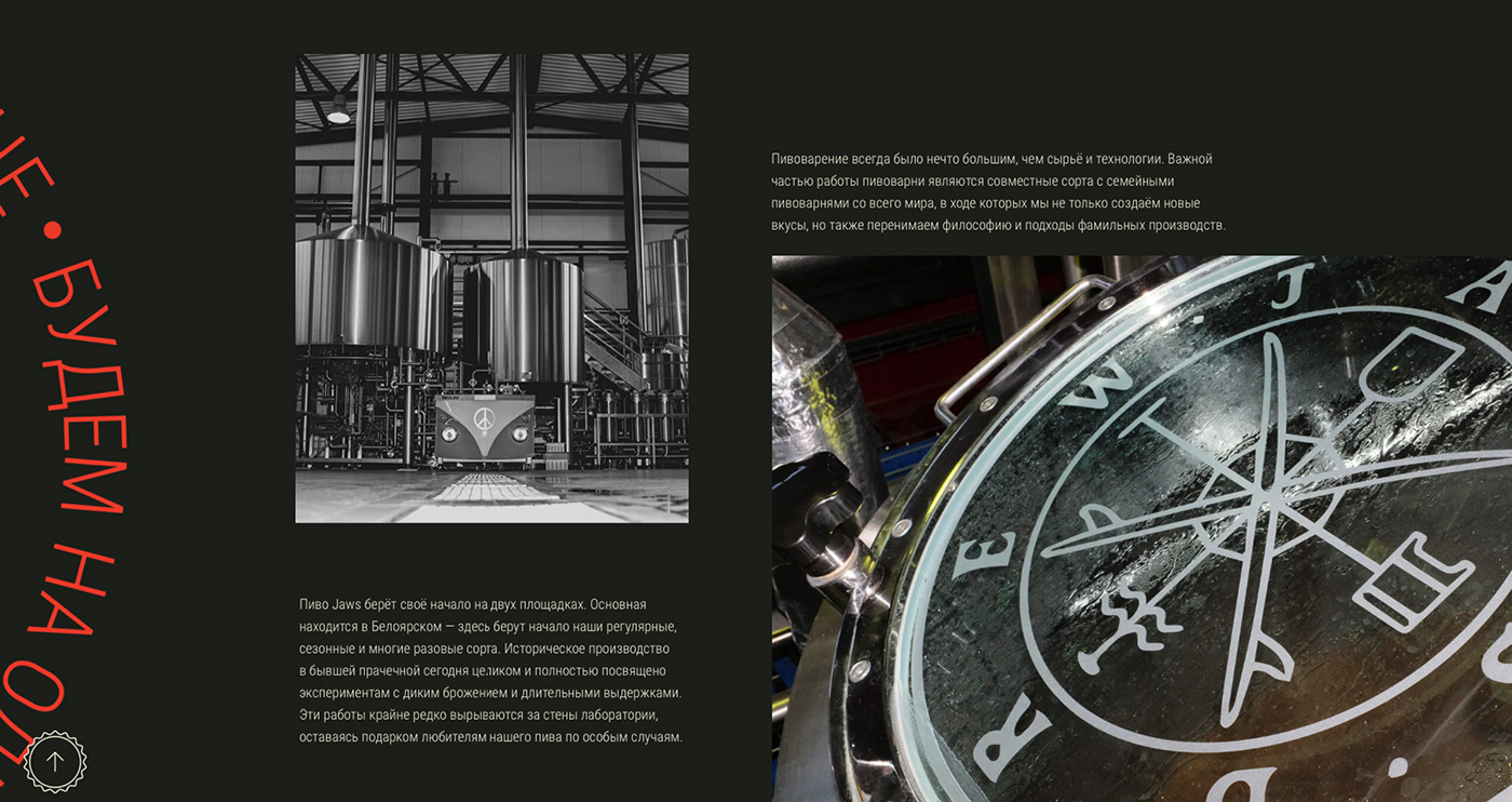beer design product site Web Brutalism landing page man tilda UI/UX