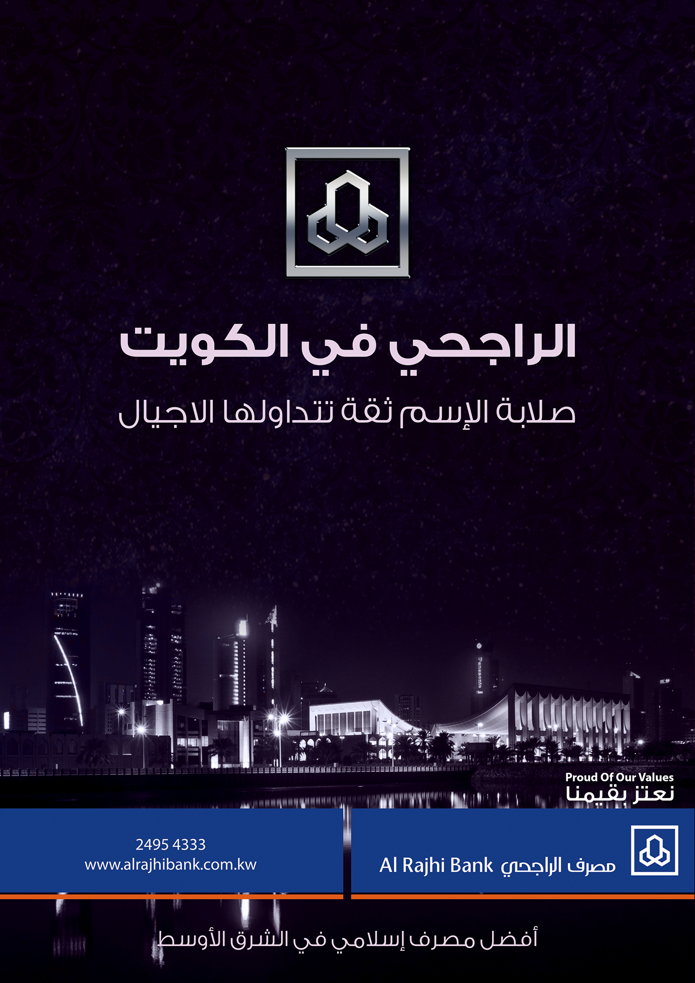 Al Rajhi Bank ads