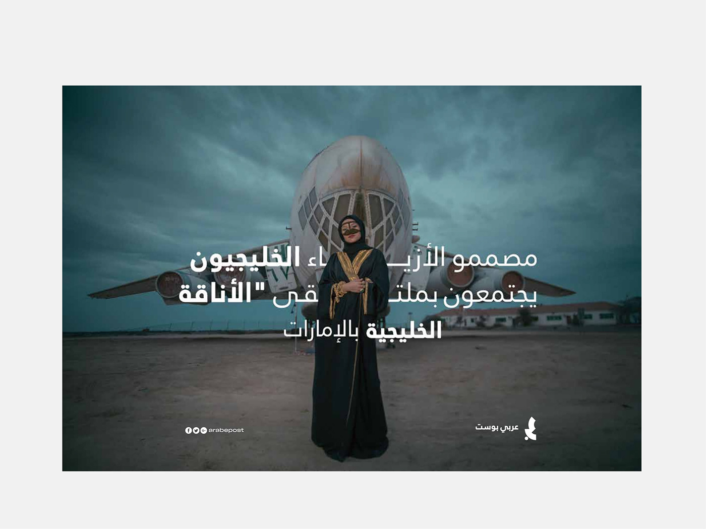 logo brand identity design Arab news abstract minimal deep Icon