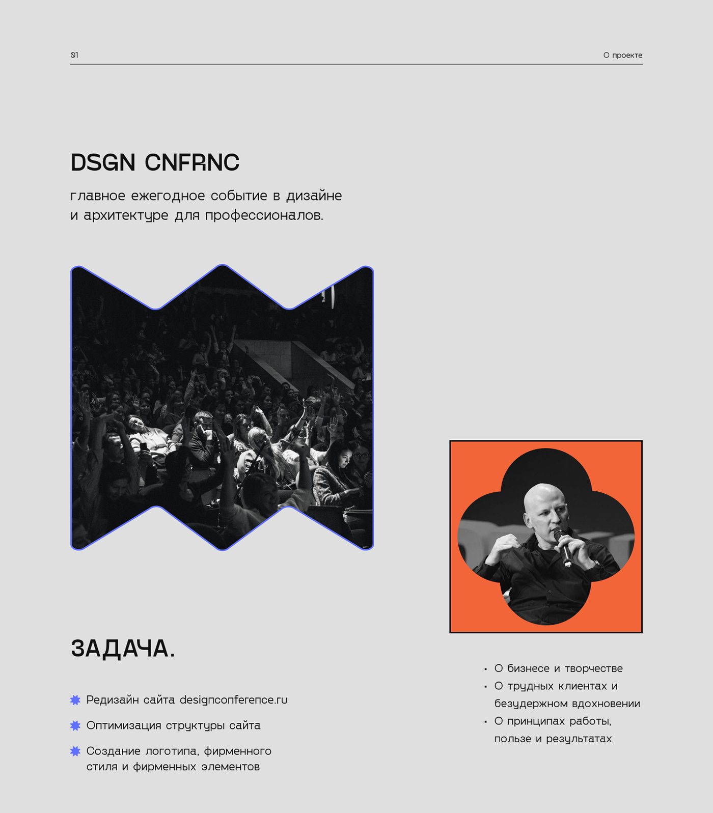 concept conference landing page promo site UI/UX Web Web Design  Website сайт