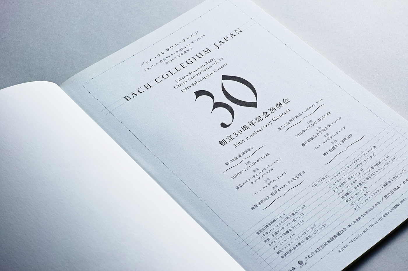bach bookcover Classical graphicdesign japan music nosigner typedesign typefaces