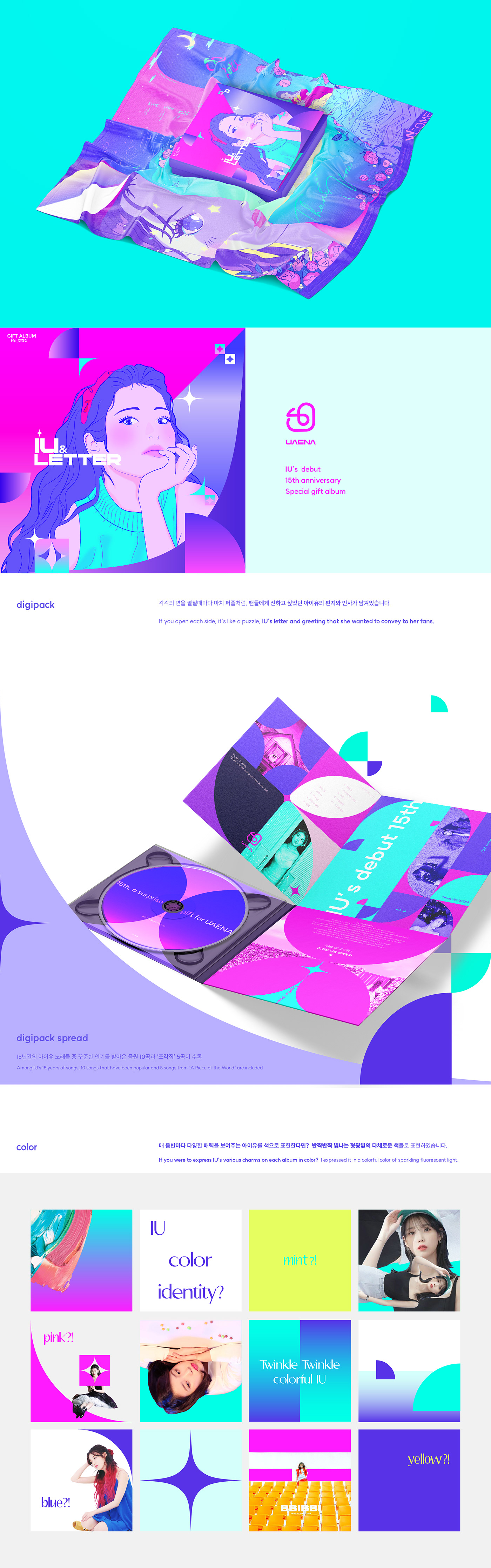 album cover Album Redesign brand identity iu Logo Design packaging design visual identity 아이유 fabric design gift