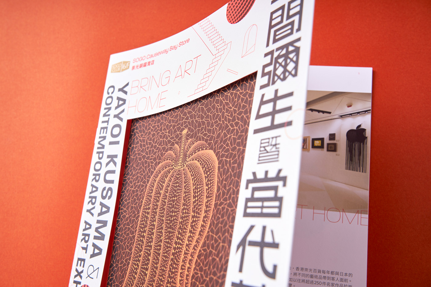 dot orange Booklet art home Drawing  Layout Keyvisual Exhibition  gallery