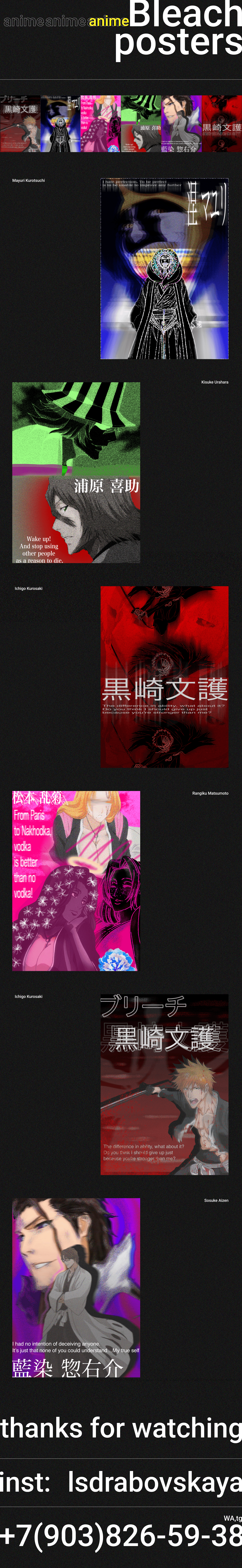 Web Design  poster plakat Poster Design Digital Art  anime арт posters typography  