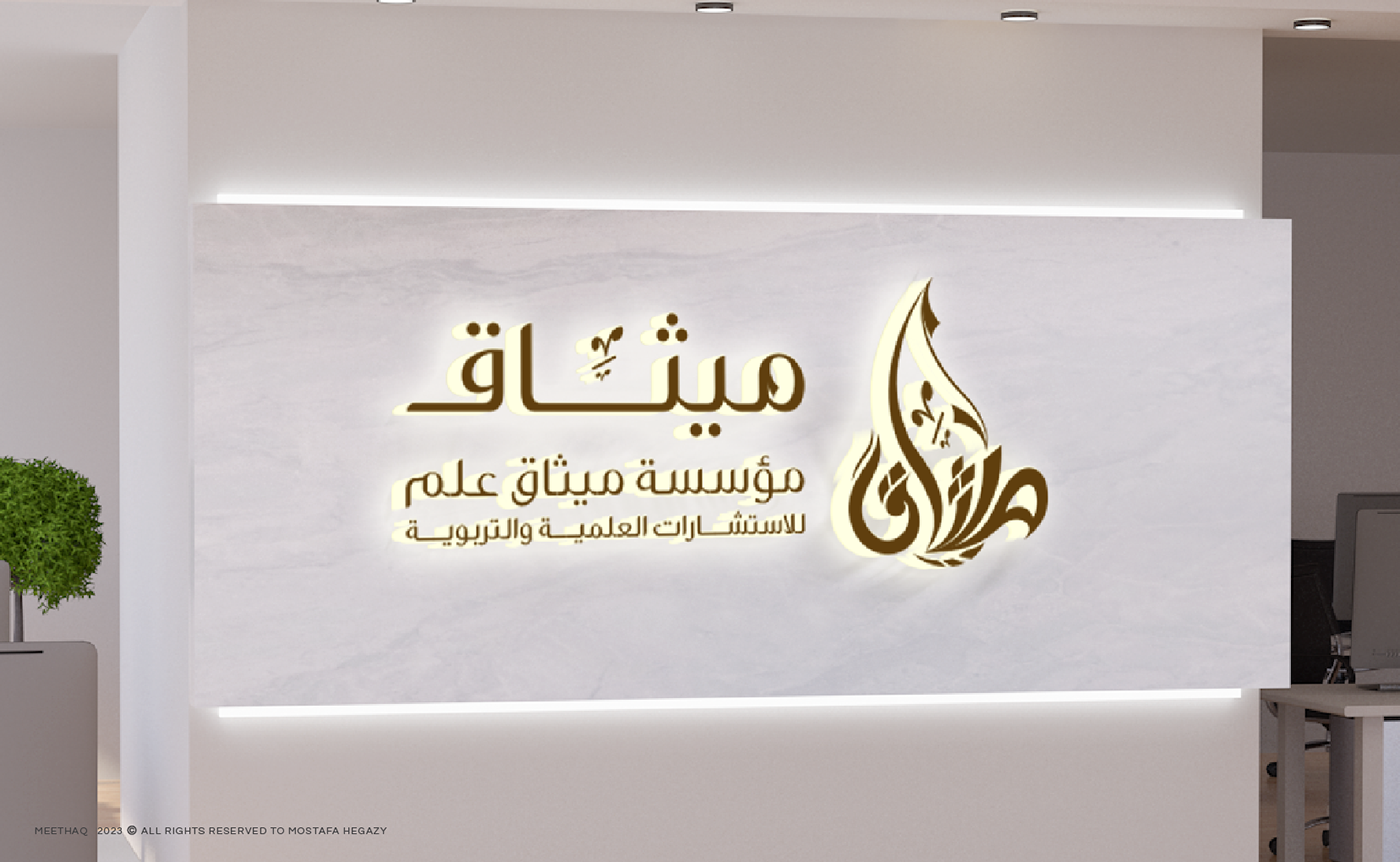 Logo Design KSA projects charity wisdom society Education creative designer Calligraphy   honest