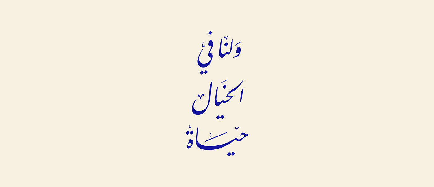 arabic design logo print Saudi type typo typography   خط عربي