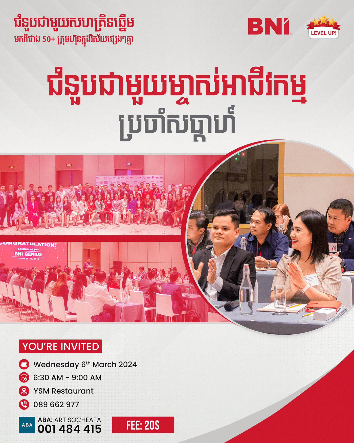 khmer poster Social media post Advertising  business poster BNI business Event party flyer Khmer