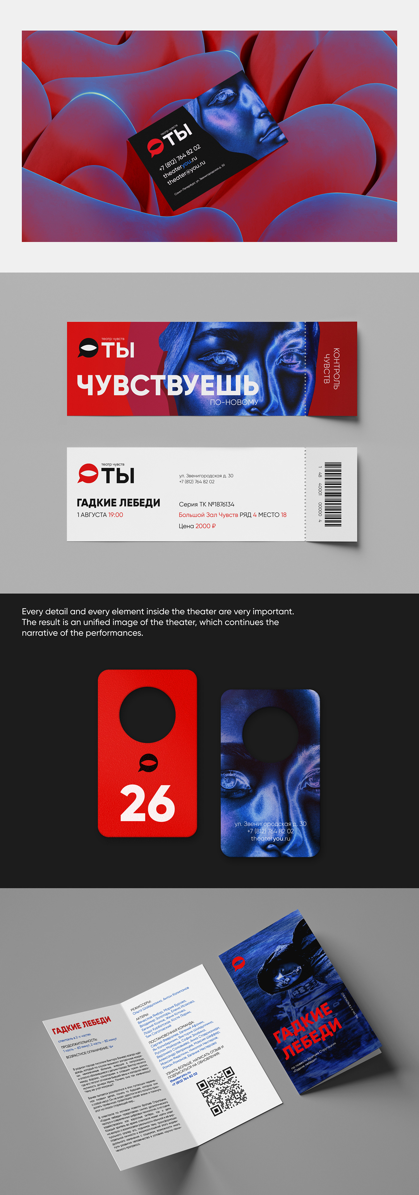 Identity Design typography   brand identity Logo Design Social media post Advertising  Poster Design 3D theatre poster blender3d