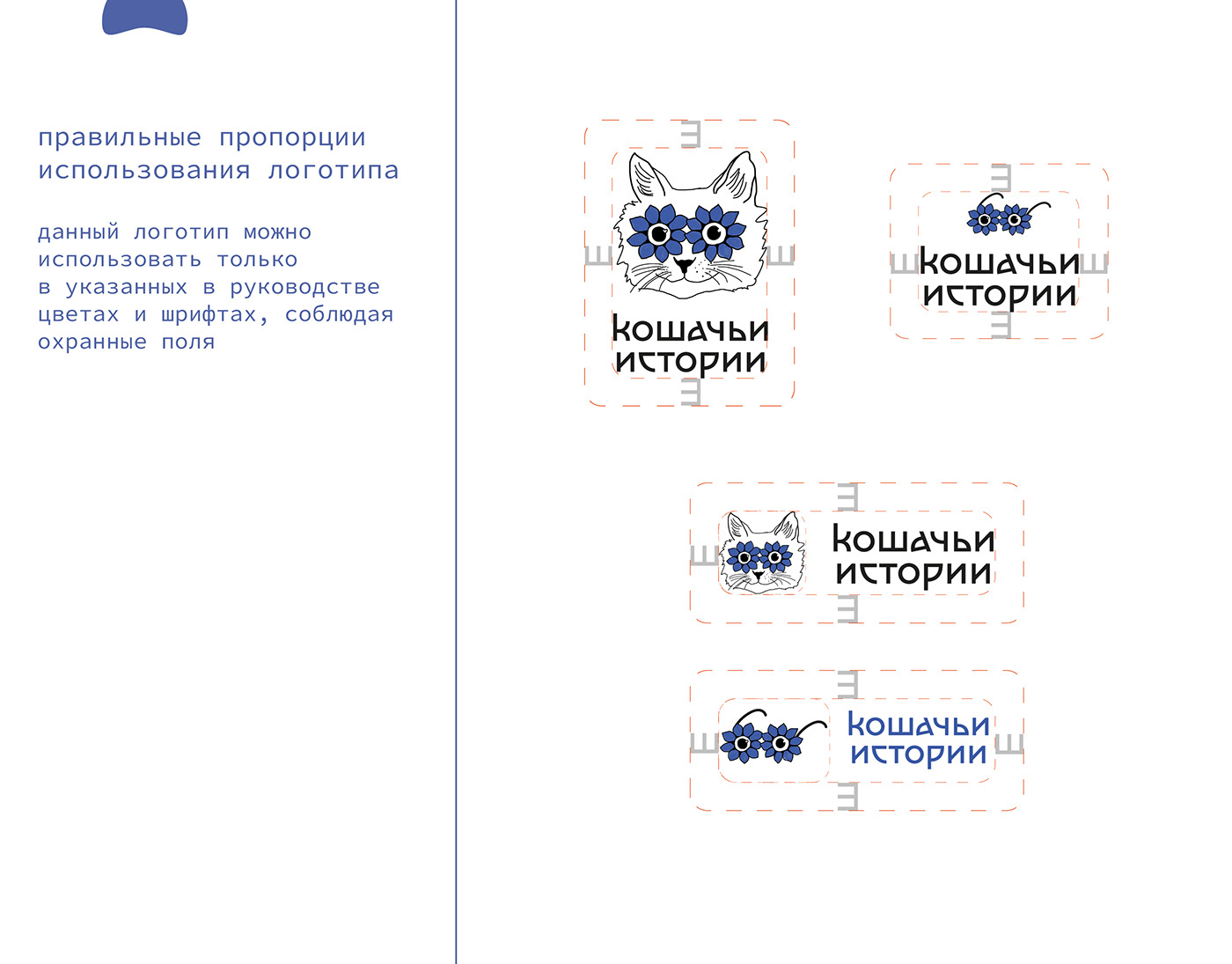 brandbook branding  Cat ILLUSTRATION  Logo Design Logotype Packaging