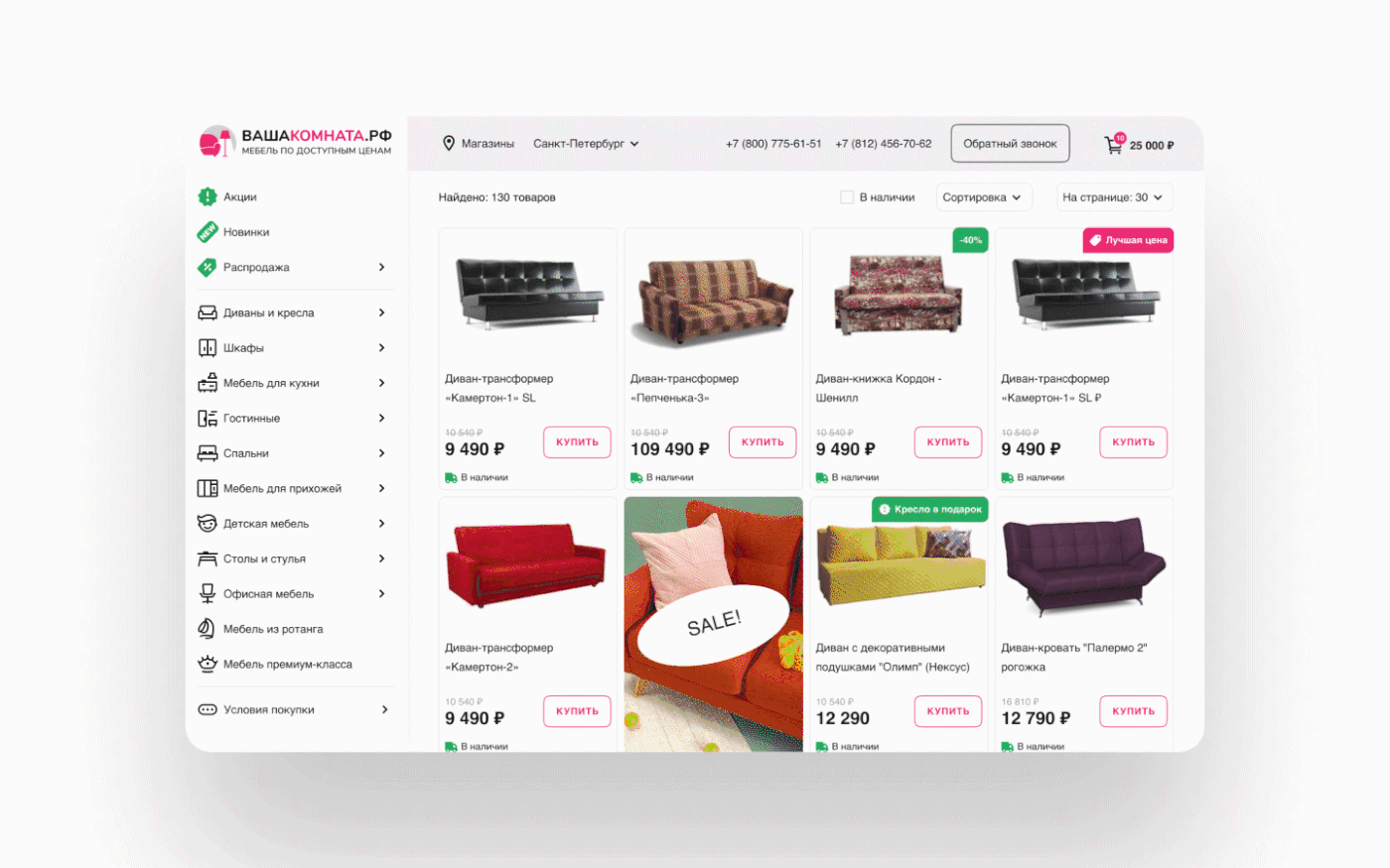 design e-commerce shop UI ux Web интернет-магазин магазин мебель