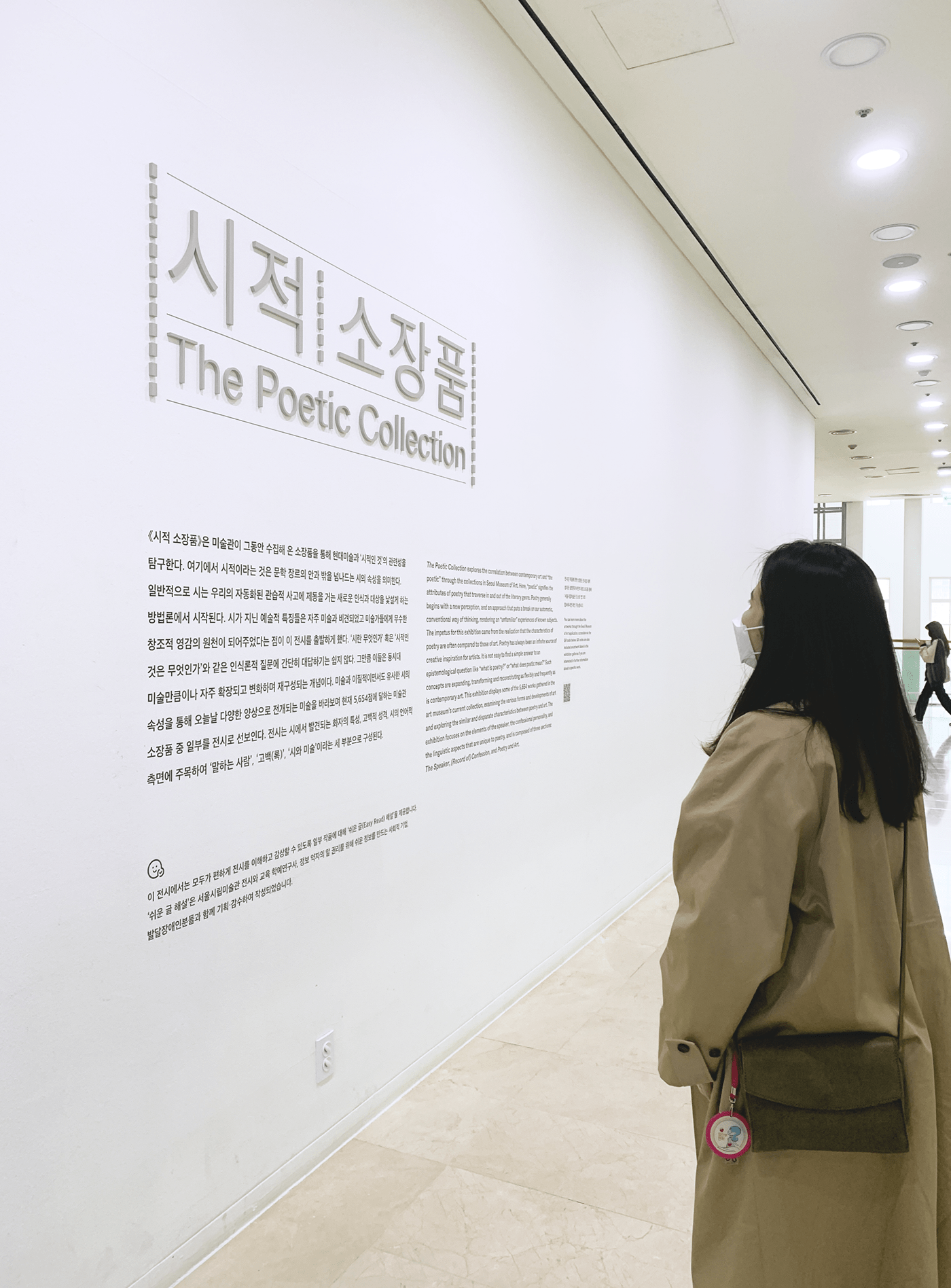 Accessibility easyread Exhibition  graphic museum seoul art museum sign typography   universal 소소한소통