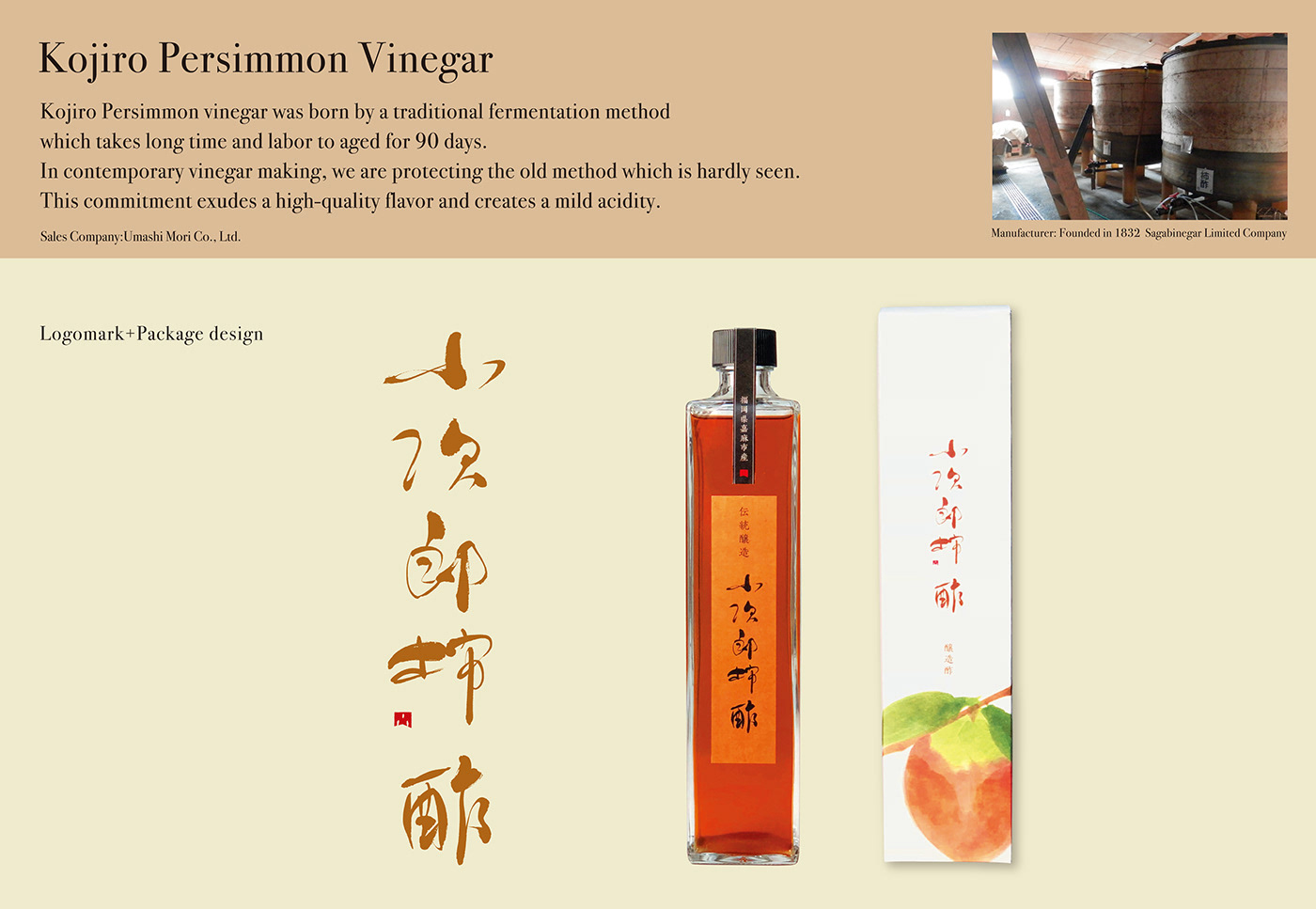 package design  calligraph graphicdesign vinegar persimmon Kama City Fukuoka Pref. Kojiro Sasaki Kojirogaki Umashimori