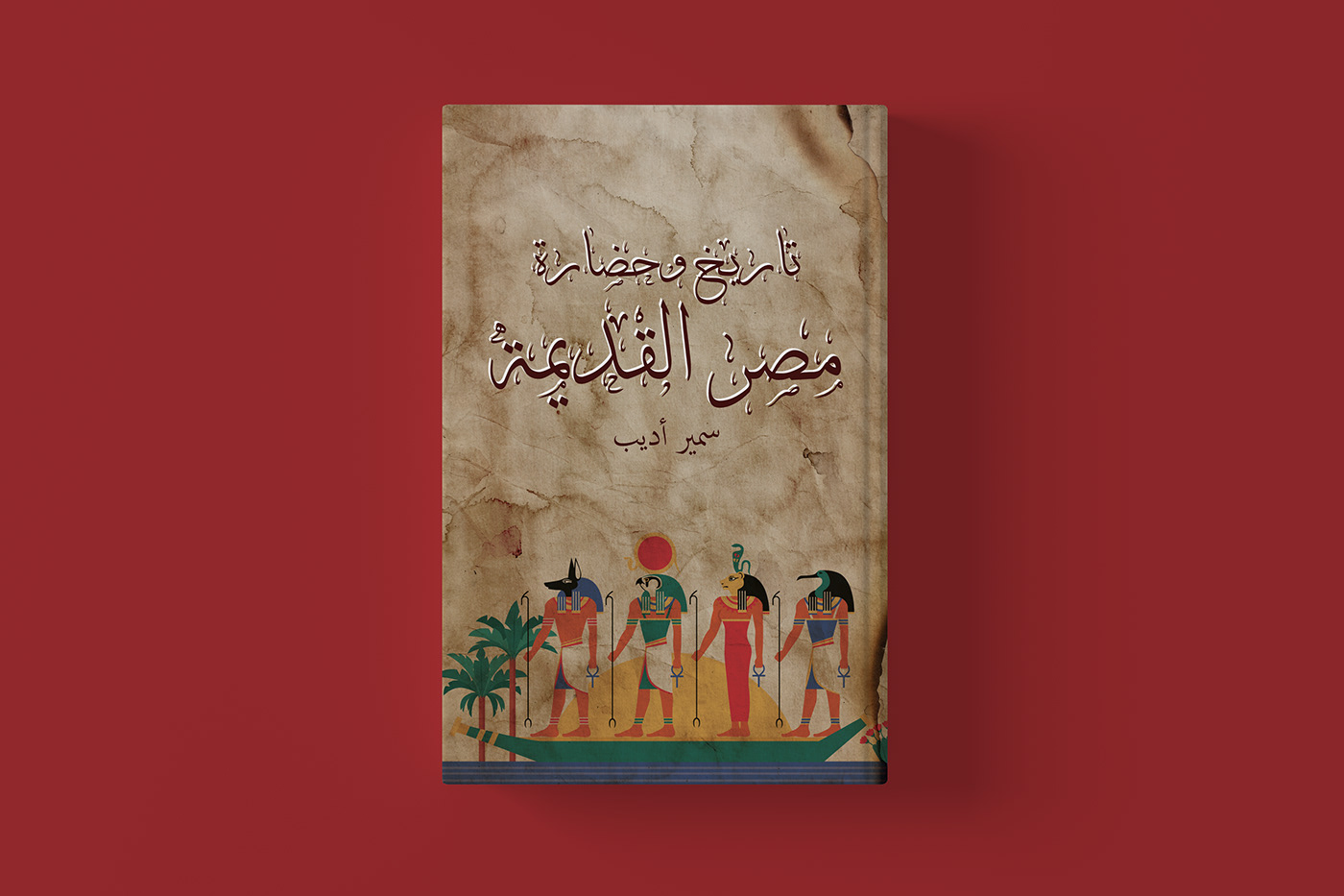 asmaaahmed book bookcover books cover cover design covers novel novels poetry book