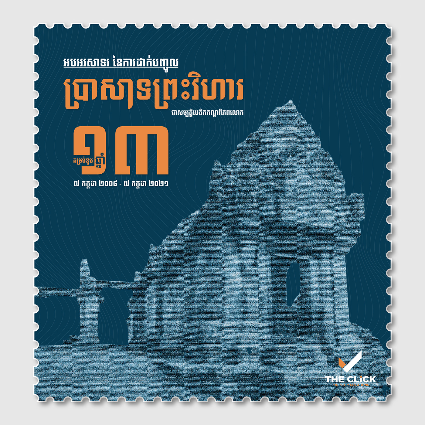 Preah Vihear Temple of Preah Vihear