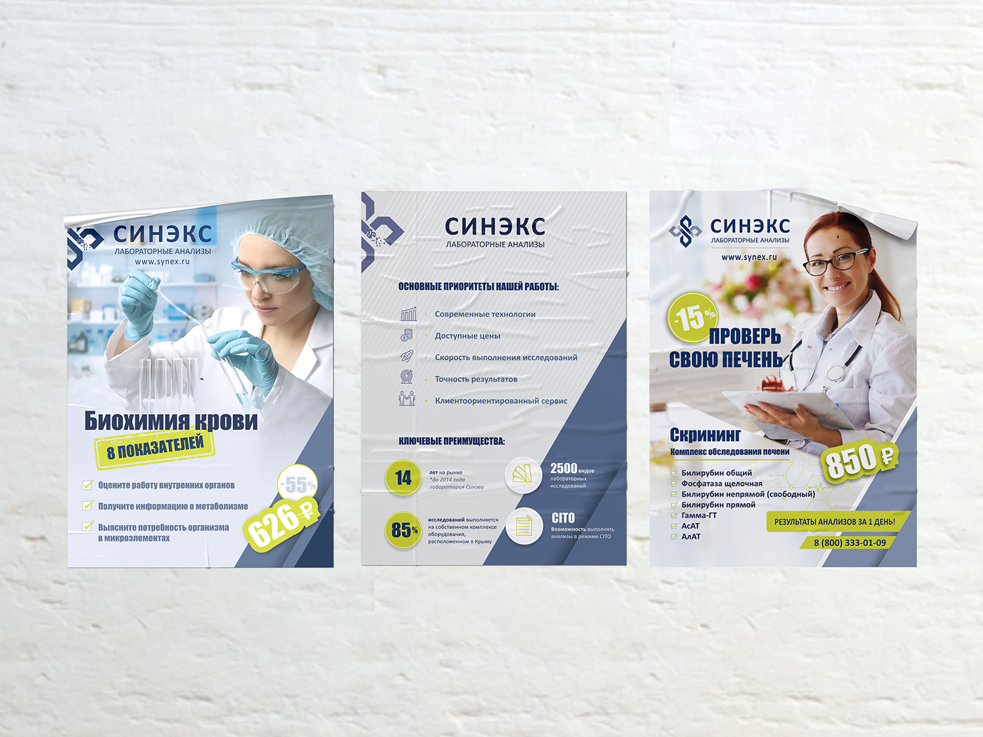 laboratory clinic rebranding Analysis medical medicina catalog brochure feed pixel