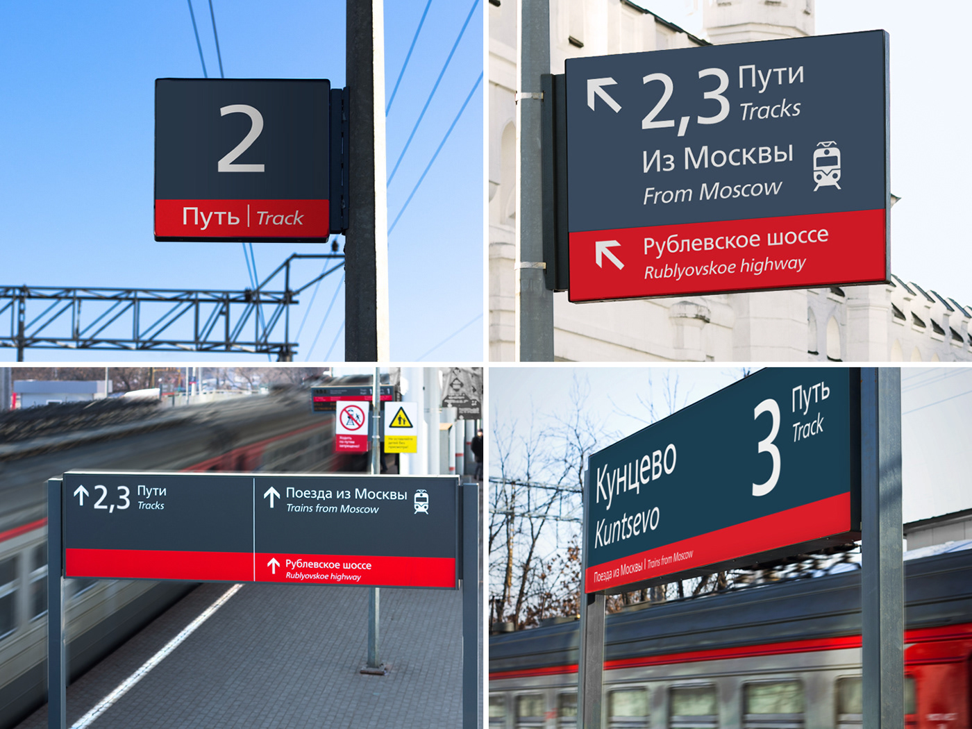 wayfinding system Railways RZD Signage pictogram навигация ориентирование