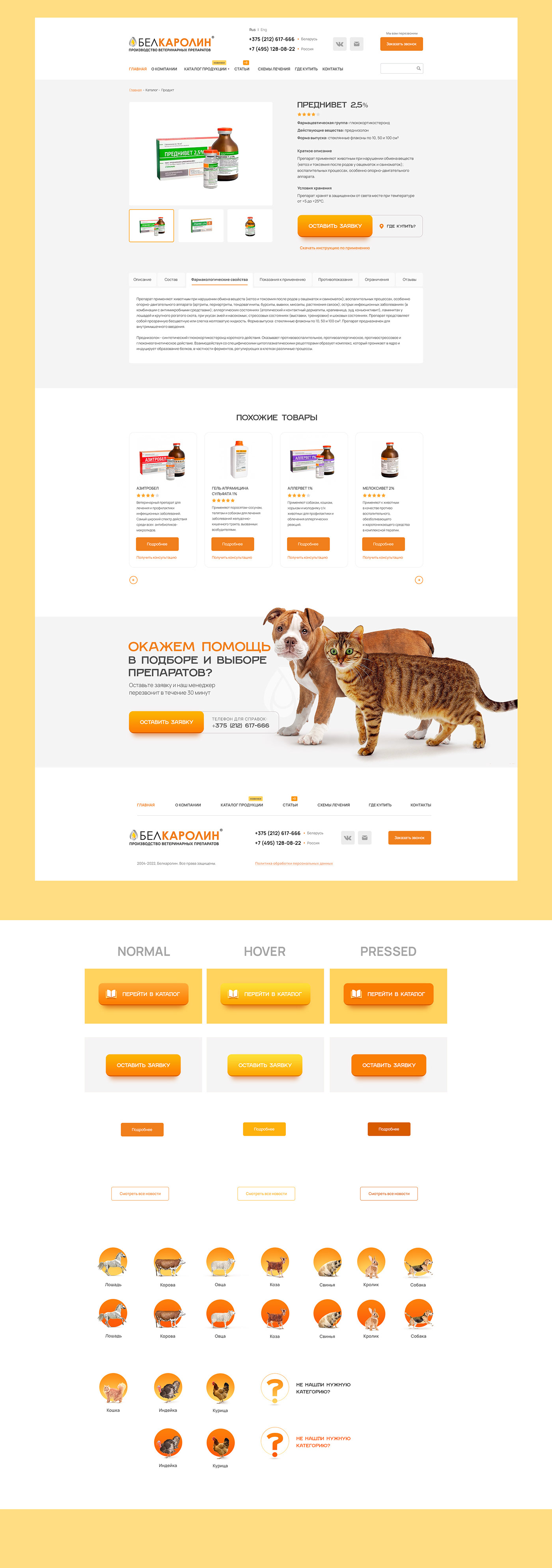 animals landing page ui design UI/UX veterinary medicine Web Website Design