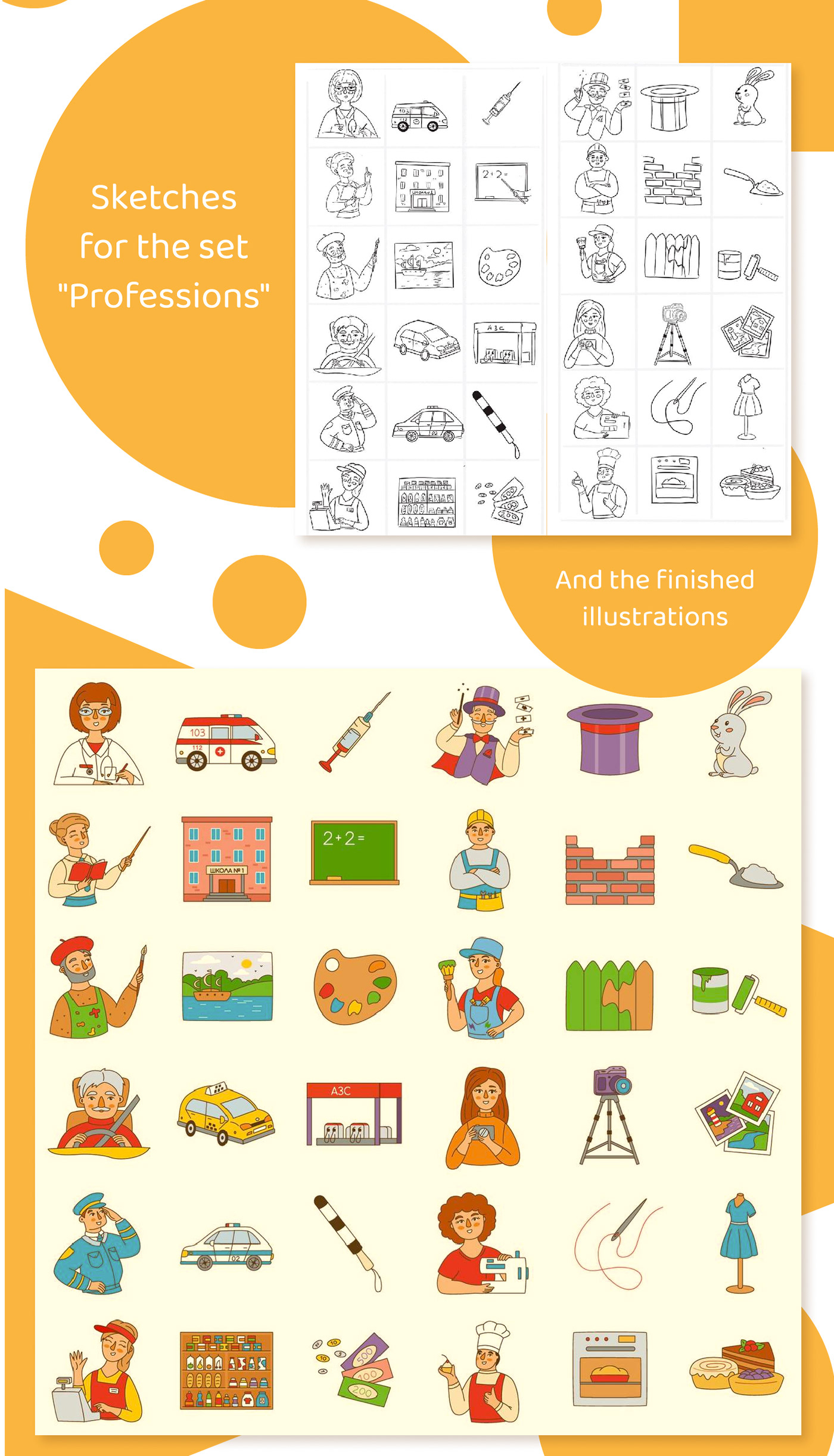 children Education kidlit kids illustration Logical Chain profession progress puzzle study toys