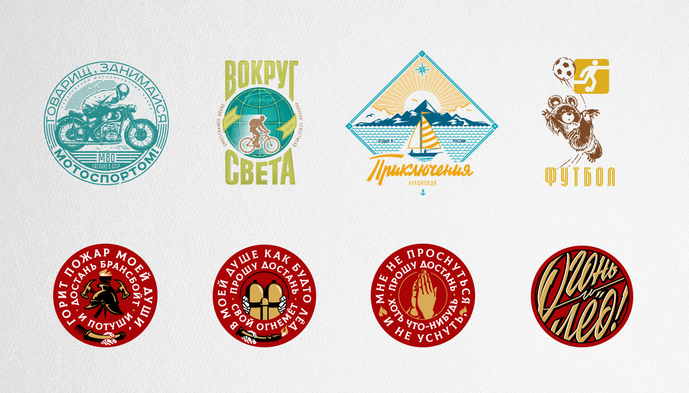 Badges logo ILLUSTRATION  Retro lettering handtype patch badge streetwear Cyrillic