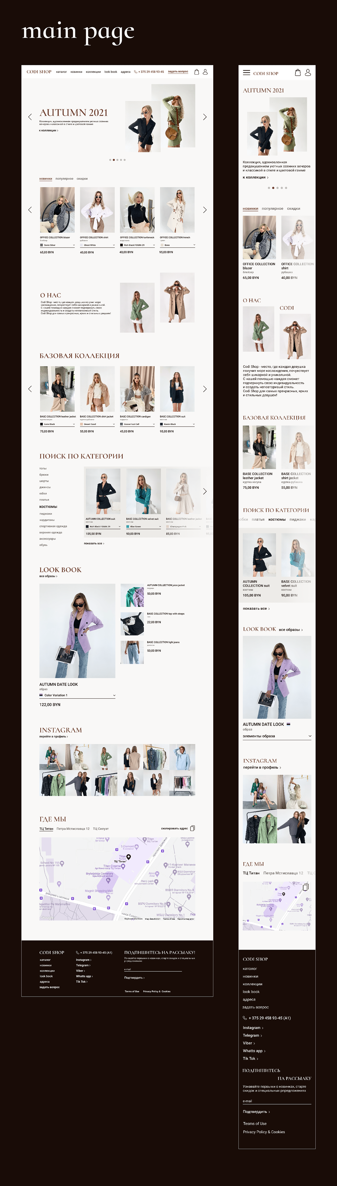 beauty clothes concept Fashion  Figma iu ux online store UI/UX Web Design  Website