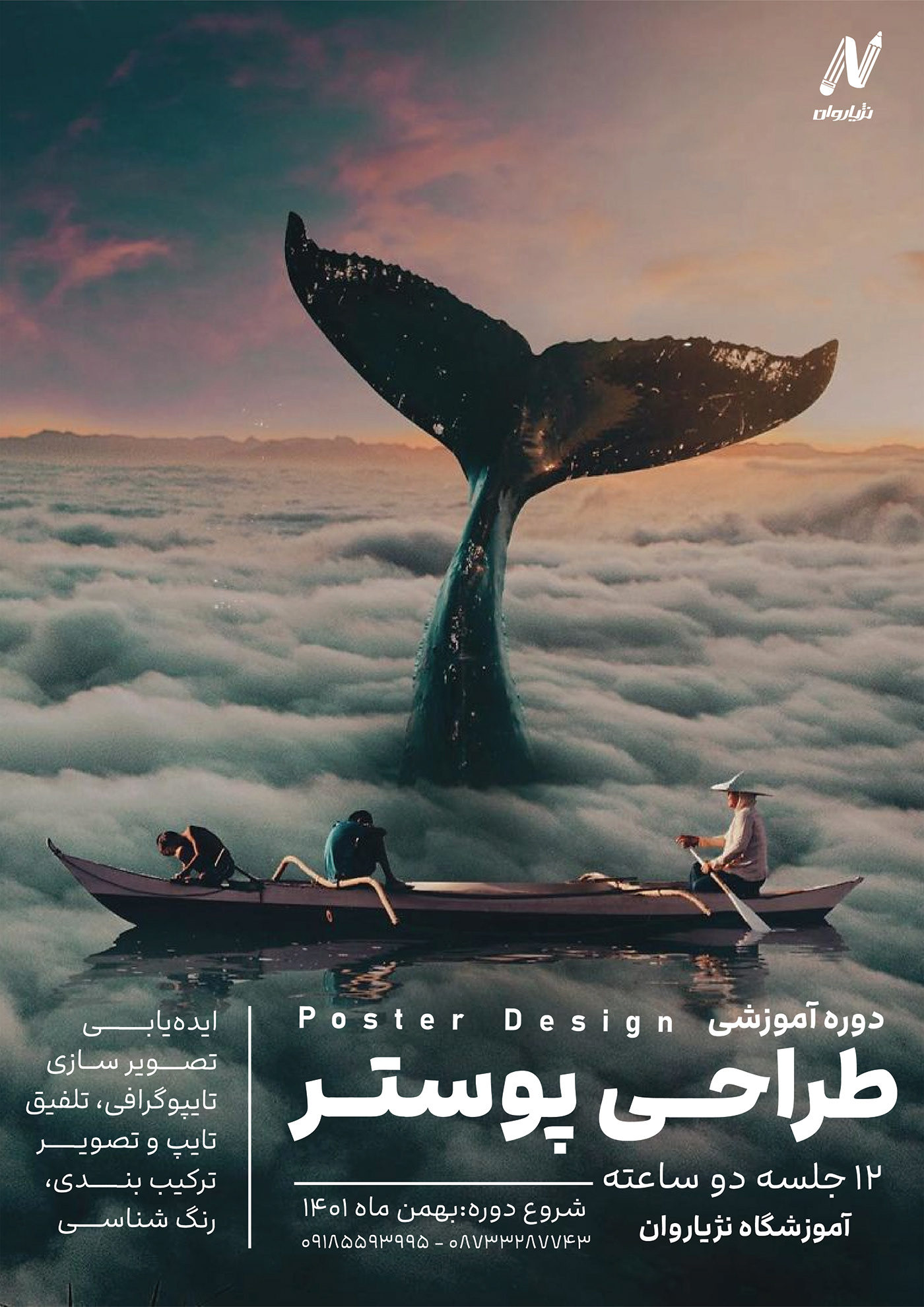 Iran persian persian typography poster poster art Poster Design posterdesign posters